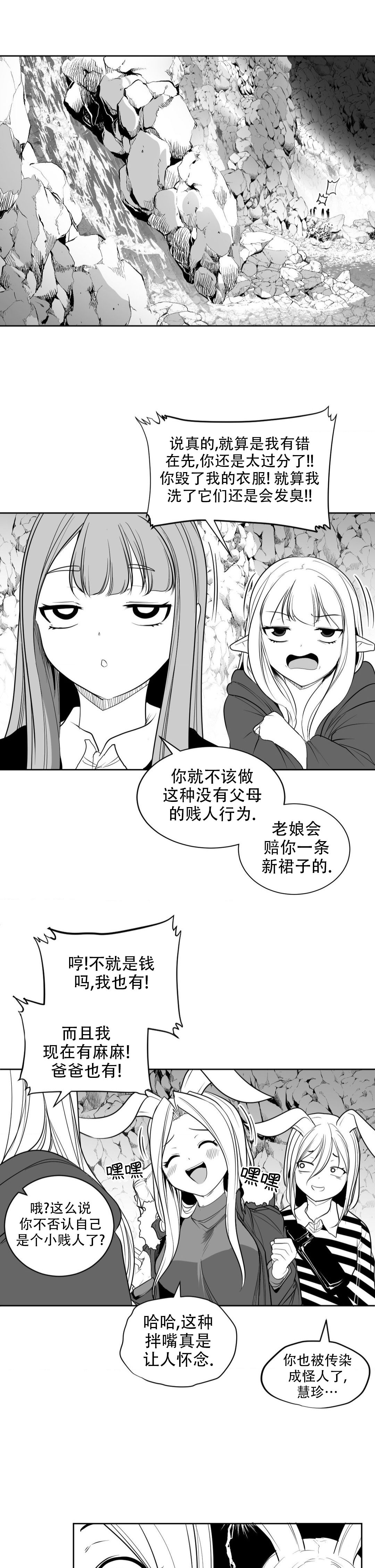 迷宫干  后日谈 page 96 - webtoon hentai manga - read online free