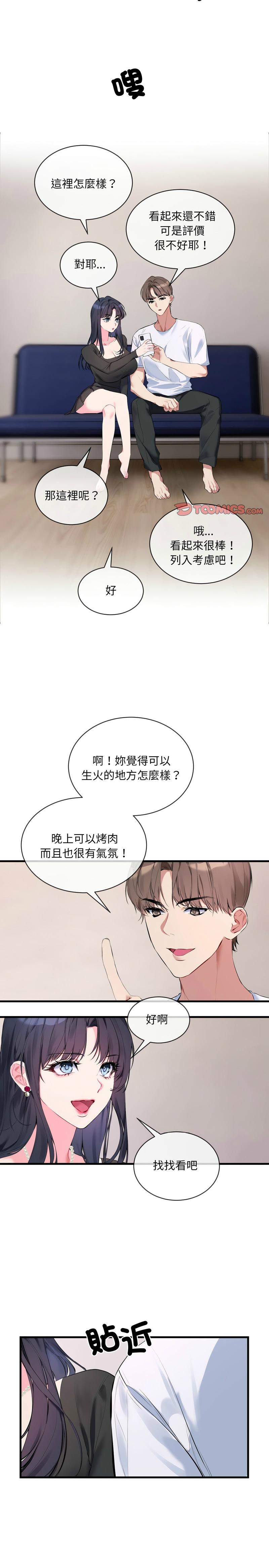 撕开冰山女神的面具/I Want You!1-10 page 102 - nakadashi full color hentai manga - read online free