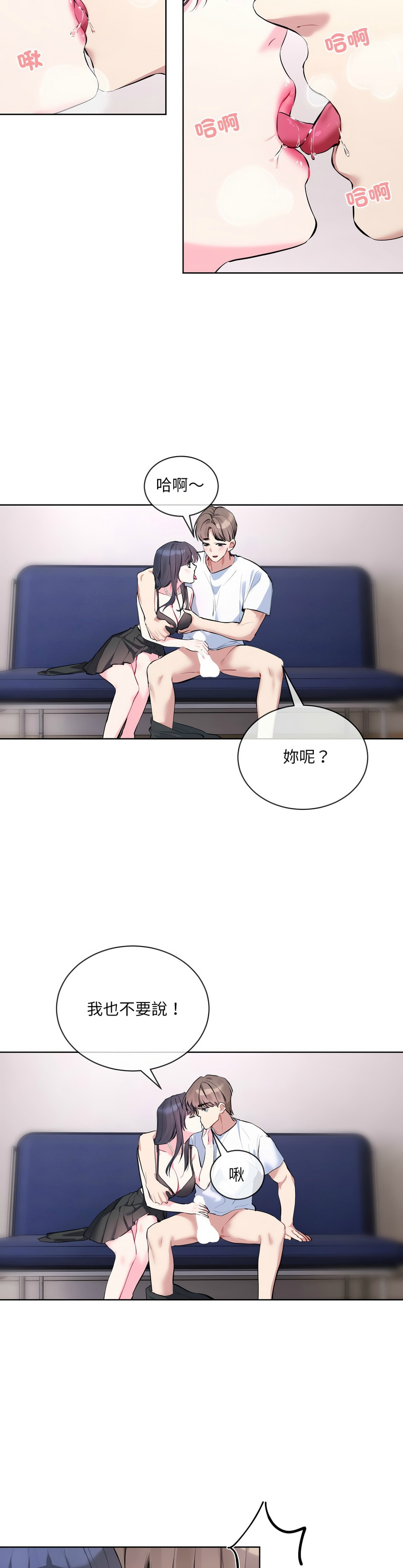 撕开冰山女神的面具/I Want You!1-10 page 117 - nakadashi full color hentai manga - read online free