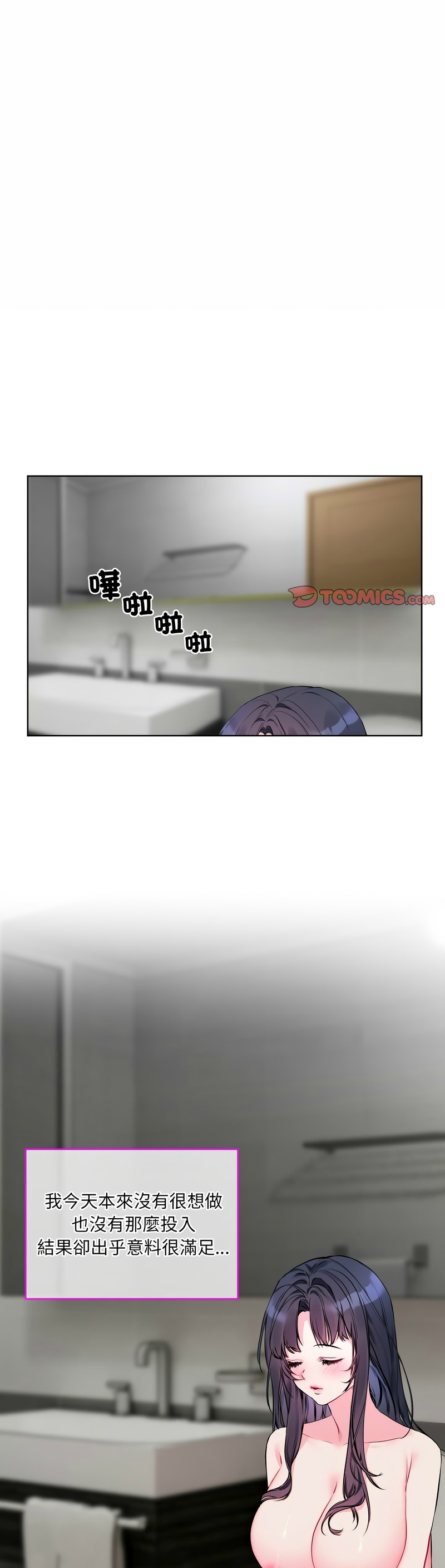 撕开冰山女神的面具/I Want You!1-10 page 138 - nakadashi full color hentai manga - read online free