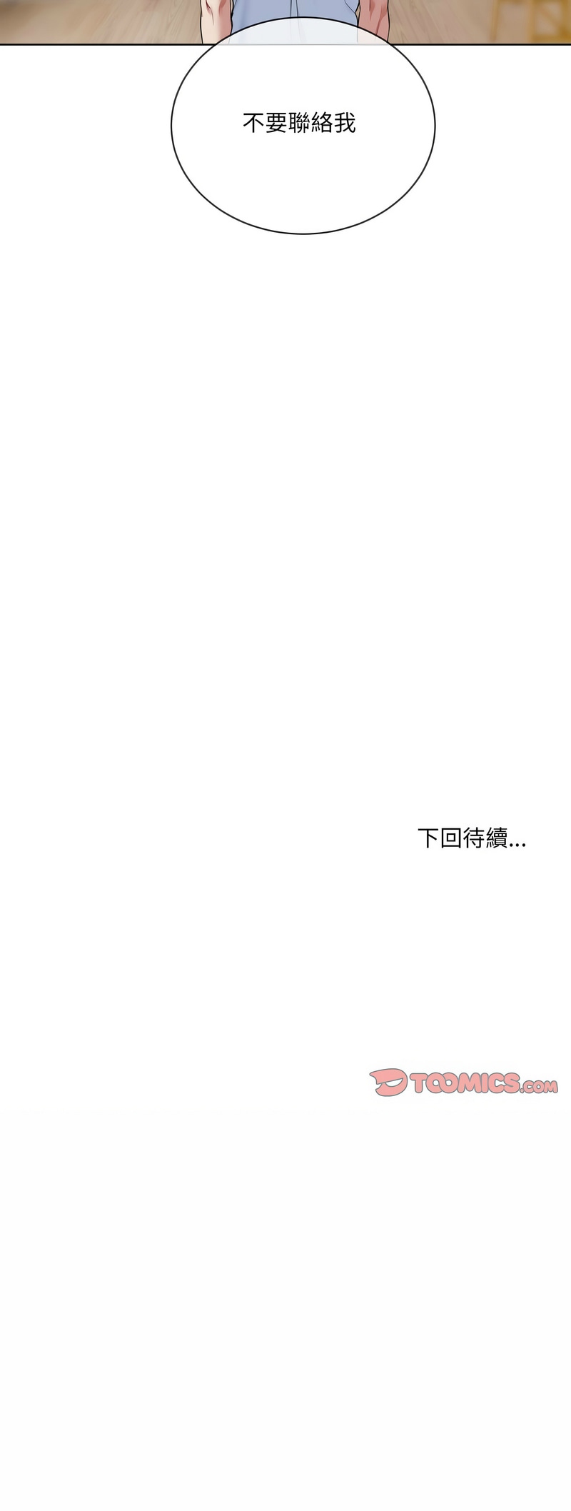 撕开冰山女神的面具/I Want You!1-10 page 162 - nakadashi full color hentai manga - read online free