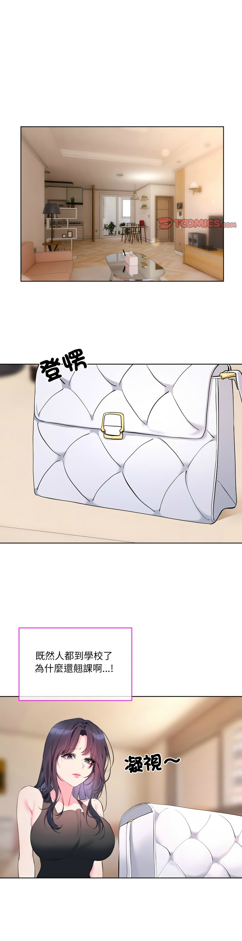 撕开冰山女神的面具/I Want You!1-10 page 174 - business suit big breasts hentai manga - read online free