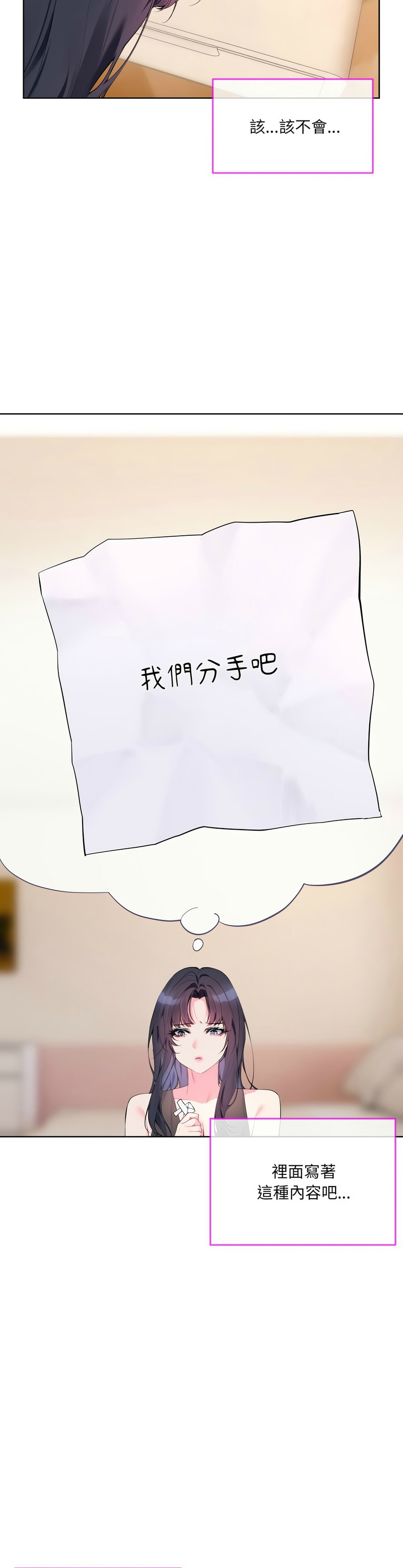 撕开冰山女神的面具/I Want You!1-10 page 176 - business suit big breasts hentai manga - read online free