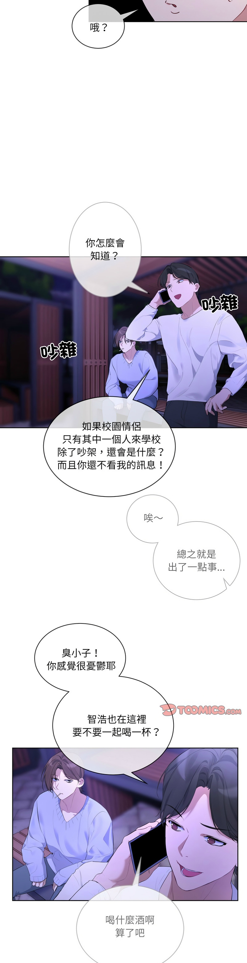 撕开冰山女神的面具/I Want You!1-10 page 184 - nakadashi full color hentai manga - read online free