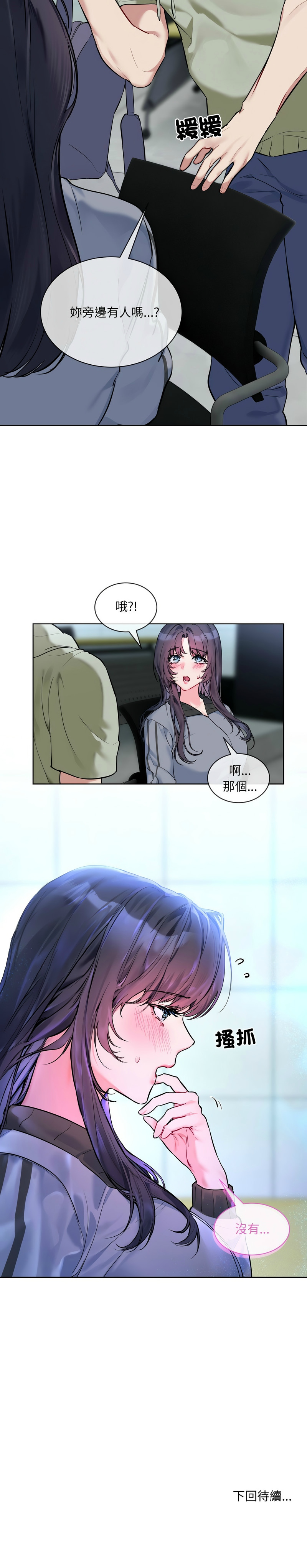 撕开冰山女神的面具/I Want You!1-10 page 193 - business suit big breasts hentai manga - read online free