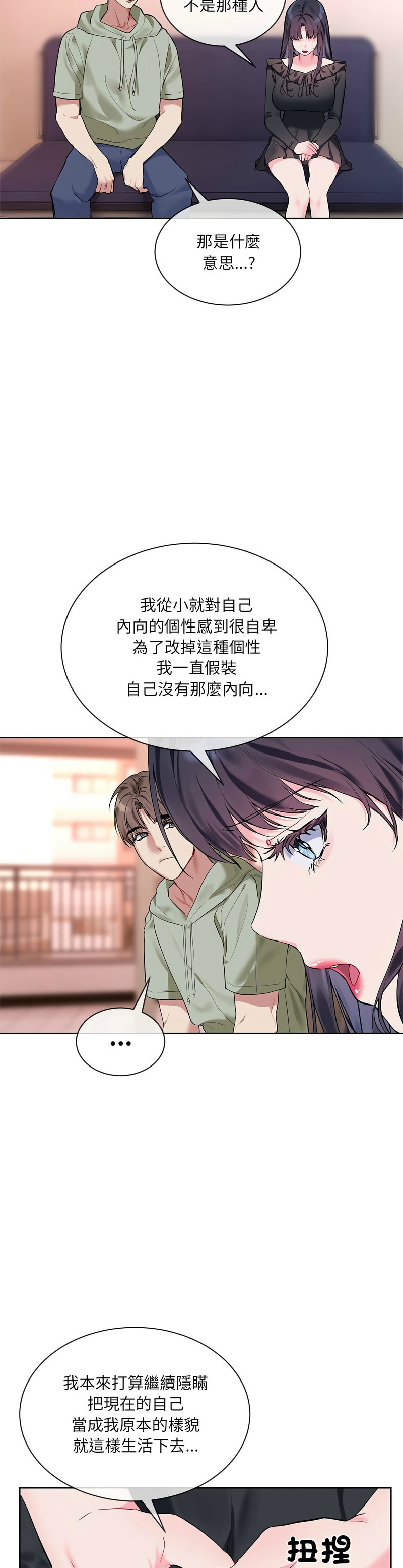 撕开冰山女神的面具/I Want You!1-10 page 202 - nakadashi full color hentai manga - read online free