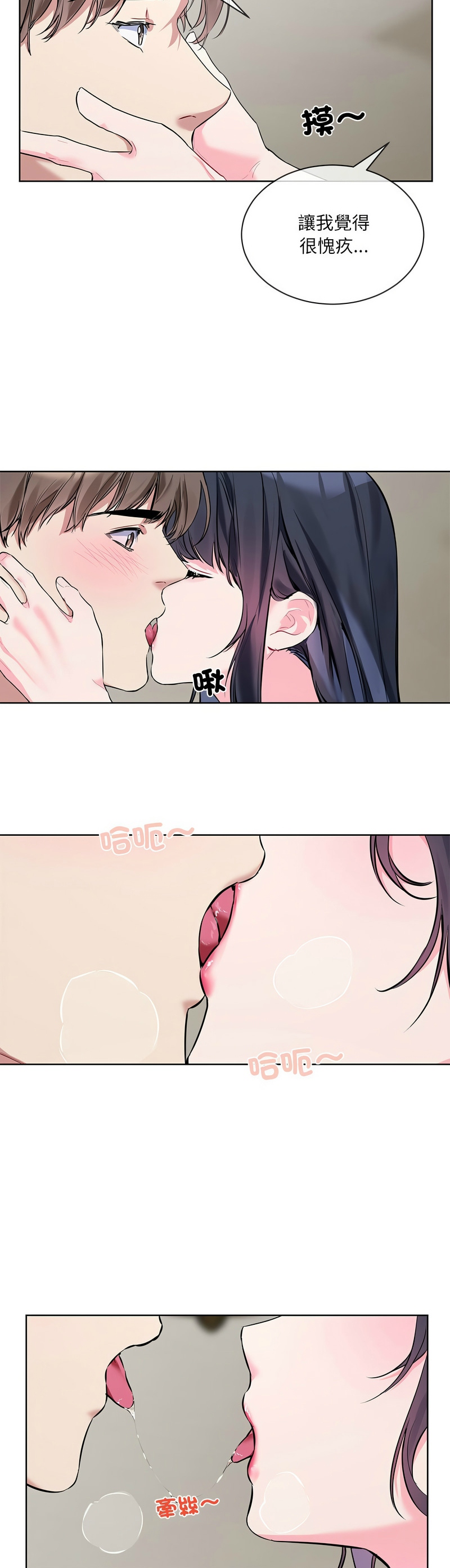 撕开冰山女神的面具/I Want You!1-10 page 219 - business suit big breasts hentai manga - read online free