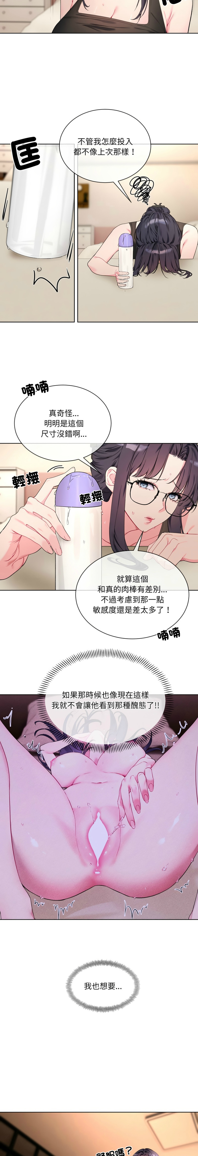 撕开冰山女神的面具/I Want You!1-10 - Page 38