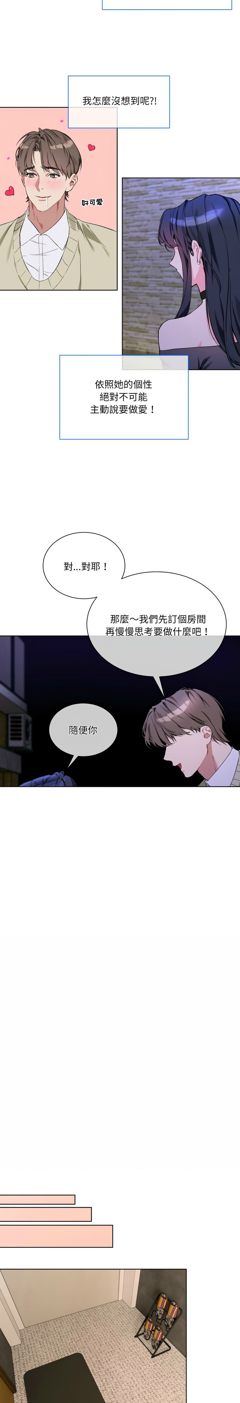 撕开冰山女神的面具/I Want You!1-10 - Page 42