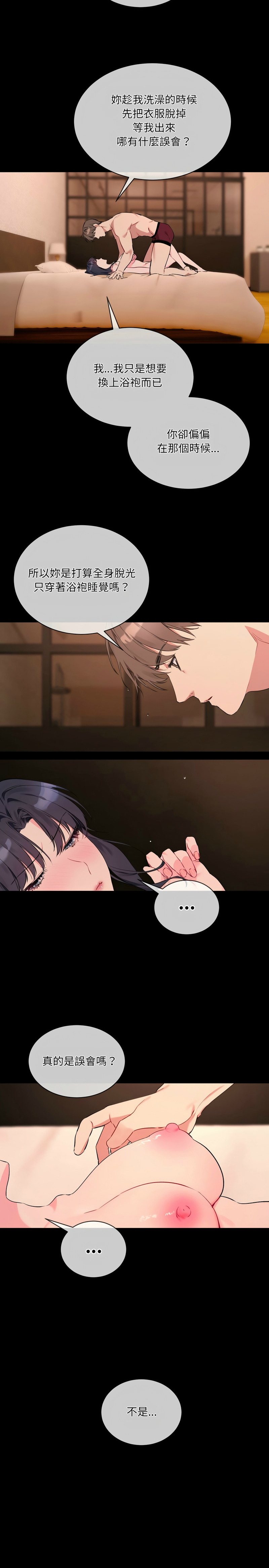 撕开冰山女神的面具/I Want You!1-10 page 48 - business suit big breasts hentai manga - read online free