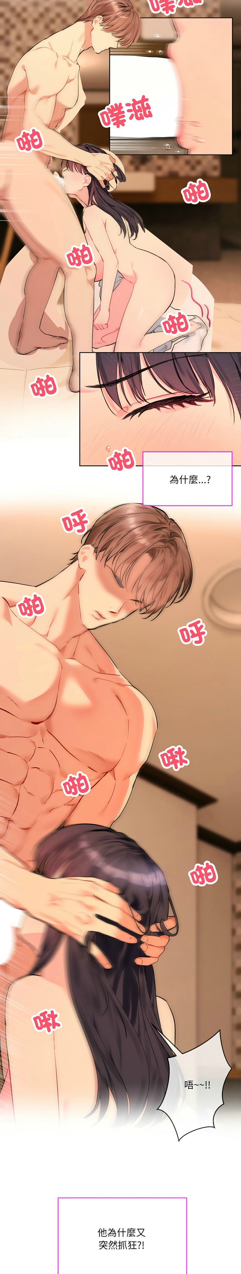 撕开冰山女神的面具/I Want You!1-10 page 60 - nakadashi full color hentai manga - read online free