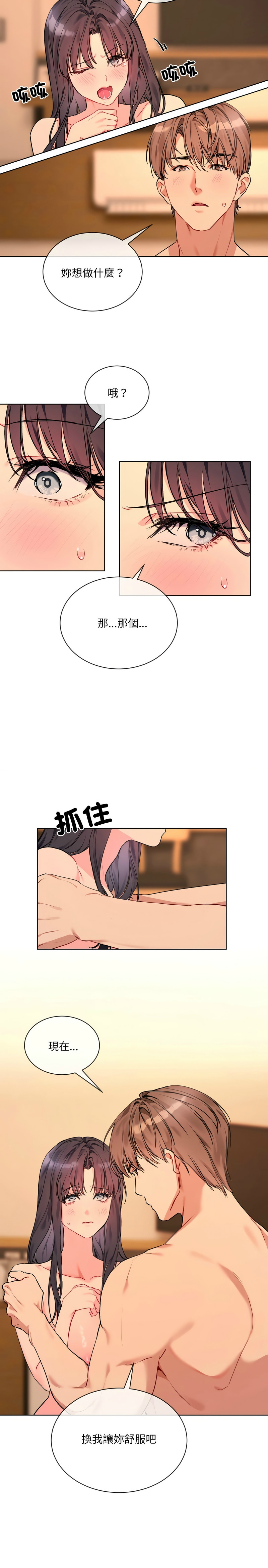 撕开冰山女神的面具/I Want You!1-10 page 62 - business suit big breasts hentai manga - read online free