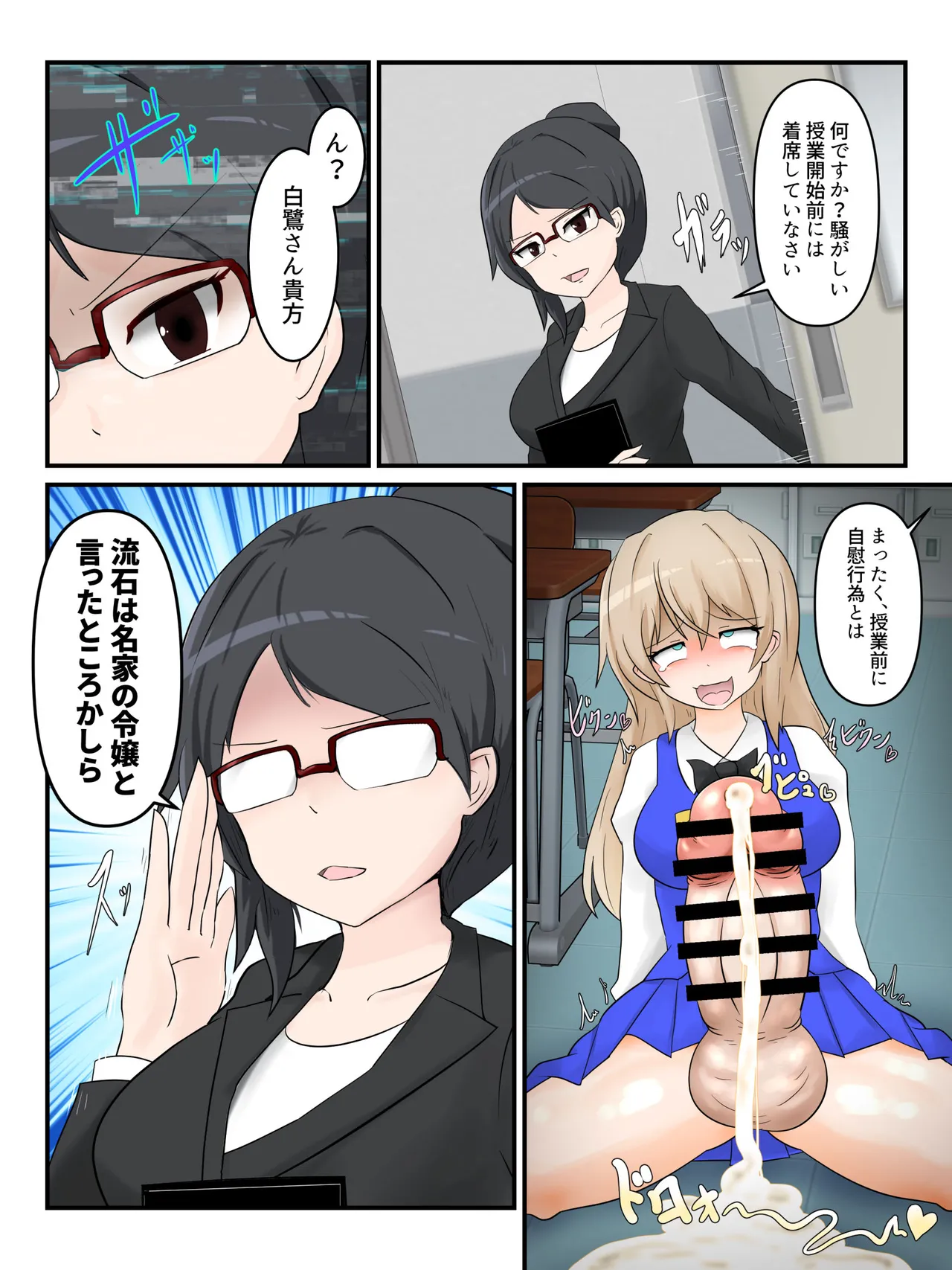 Watakushi no do hentai kōi dake ga oyurushi itadakeru sekai page 11 - futanari urination hentai manga - read online free