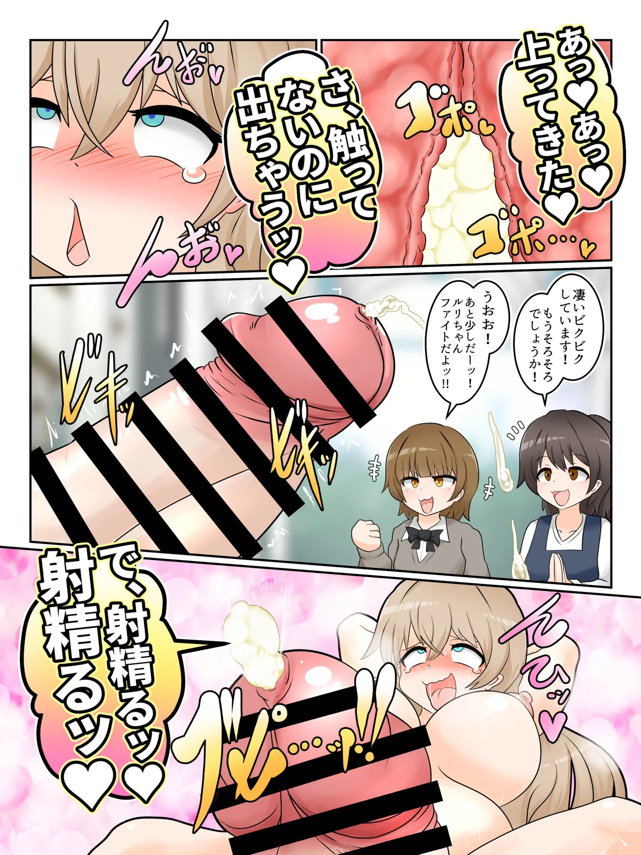 Watakushi no do hentai kōi dake ga oyurushi itadakeru sekai page 18 - full color big penis hentai manga - read online free