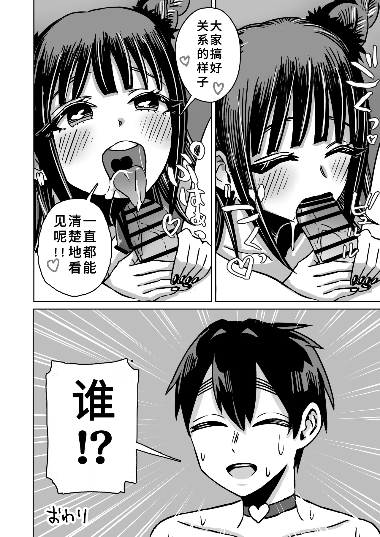 Rentarou Family Futanari Party | Rentarou Family Futanari Party page 13 featuring rentarou aijou kimi no koto ga daidaidaidaidaisuki na 100-nin no kanojo parody - kissing solo action hentai manga - read online free