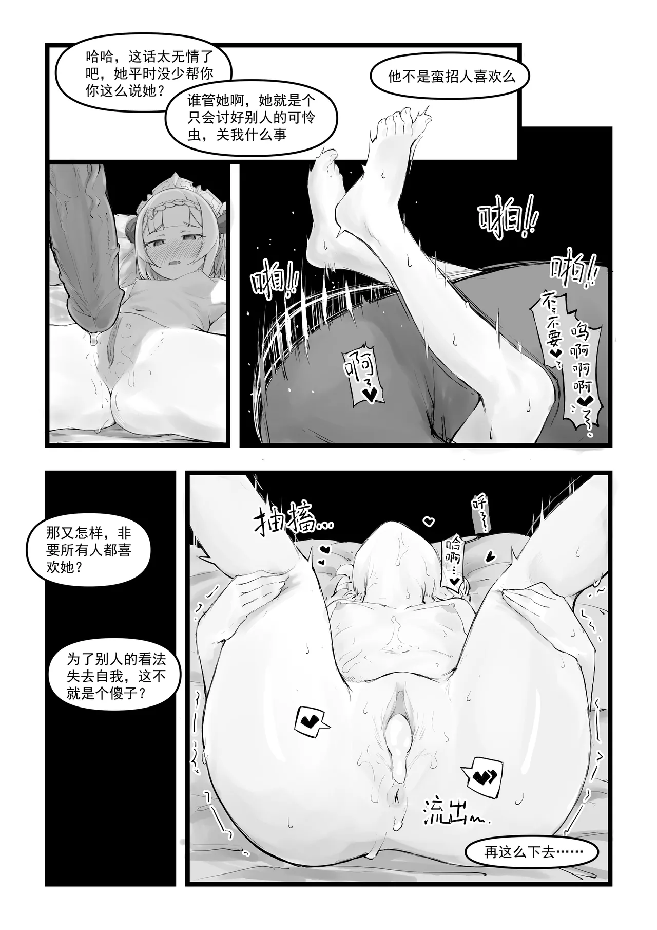诺艾尔小姐无法拒绝!! page 24 featuring noelle genshin impact parody - group public use hentai manga - read online free