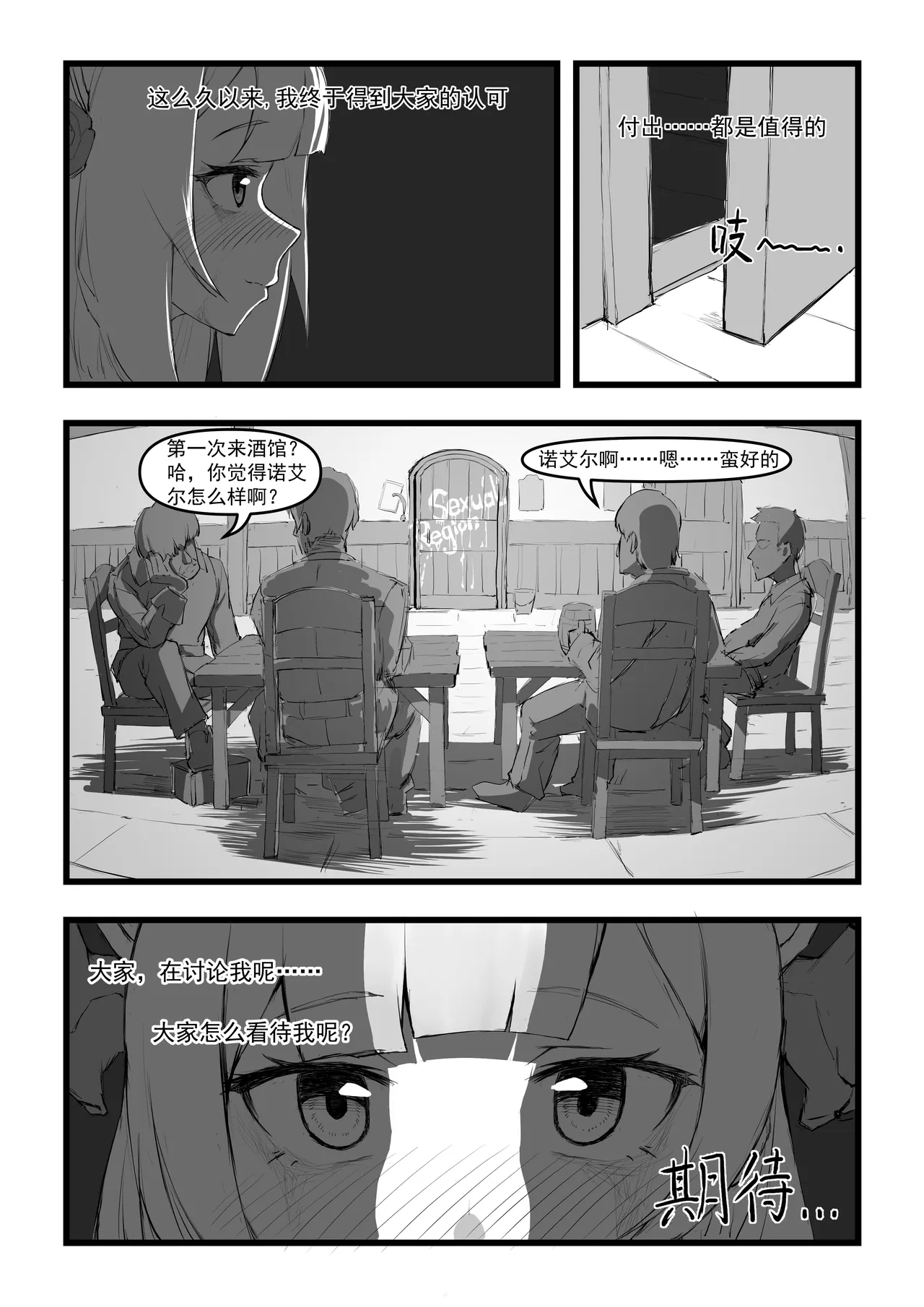 诺艾尔小姐无法拒绝!! page 30 featuring noelle genshin impact parody - group public use hentai manga - read online free