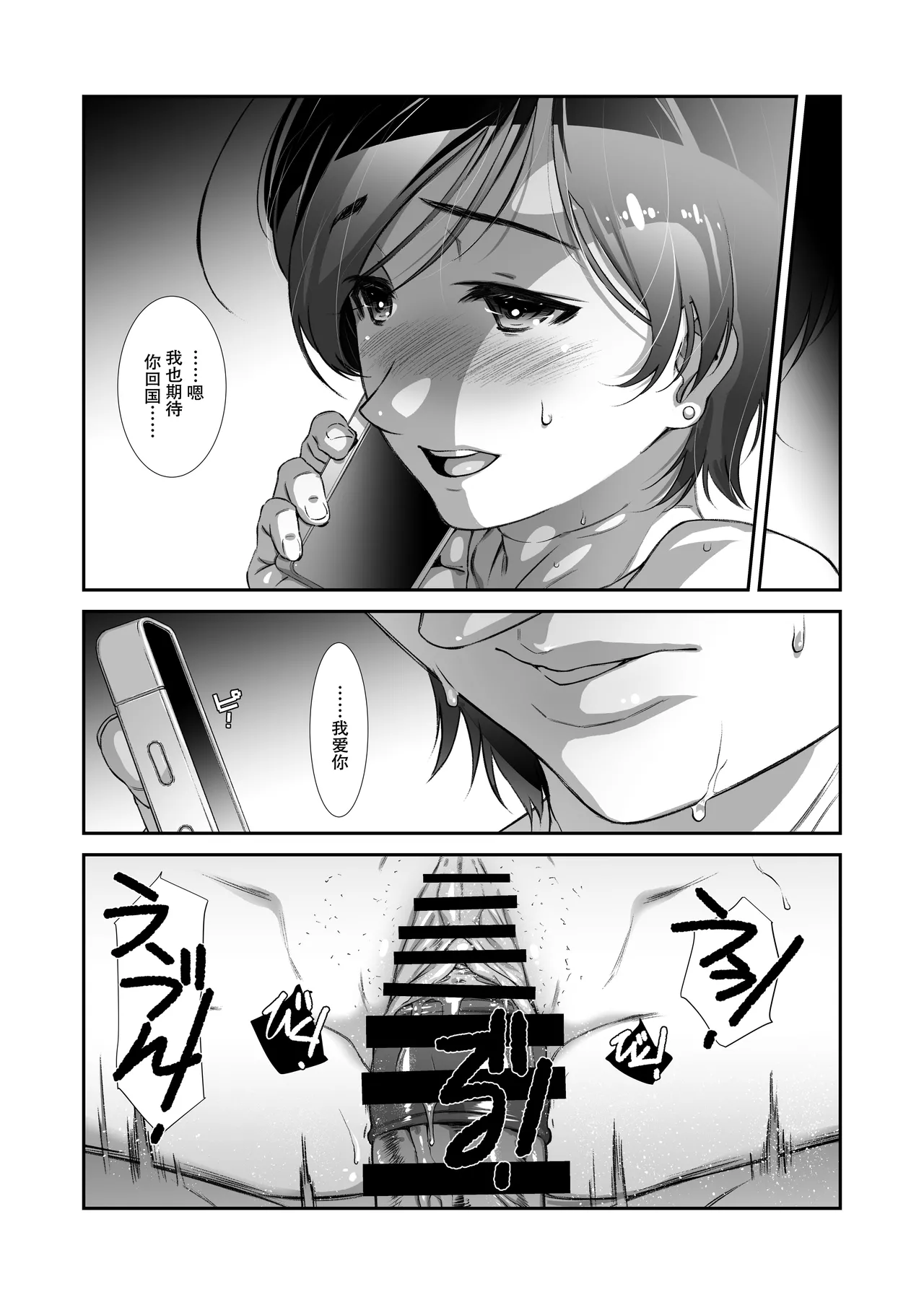Uchi no Joushi wa Mayowazu Sekkusu de Hanashi o Tsukeru~ Motto, Choroi, Joushi/ 3 page 18 original parody - big breasts cheating hentai manga - read online free