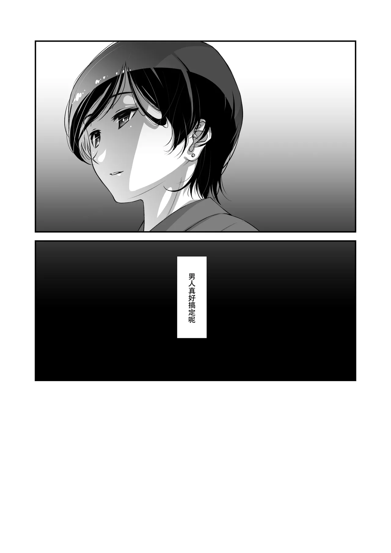 Uchi no Joushi wa Mayowazu Sekkusu de Hanashi o Tsukeru~ Motto, Choroi, Joushi/ 3 page 30 original parody - sole female sole male hentai manga - read online free