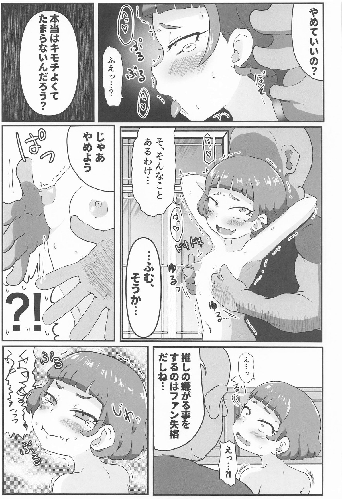 MURAMURASITA page 16 original parody - nakadashi sole female hentai manga - read online free