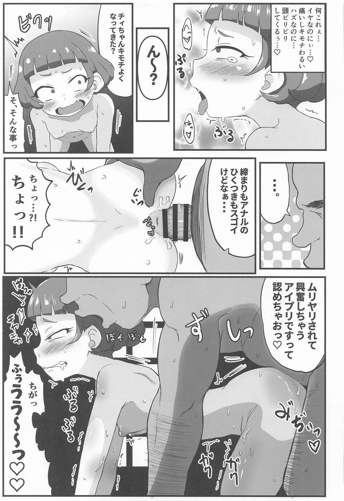 MURAMURASITA page 39 original parody - nakadashi sole female hentai manga - read online free