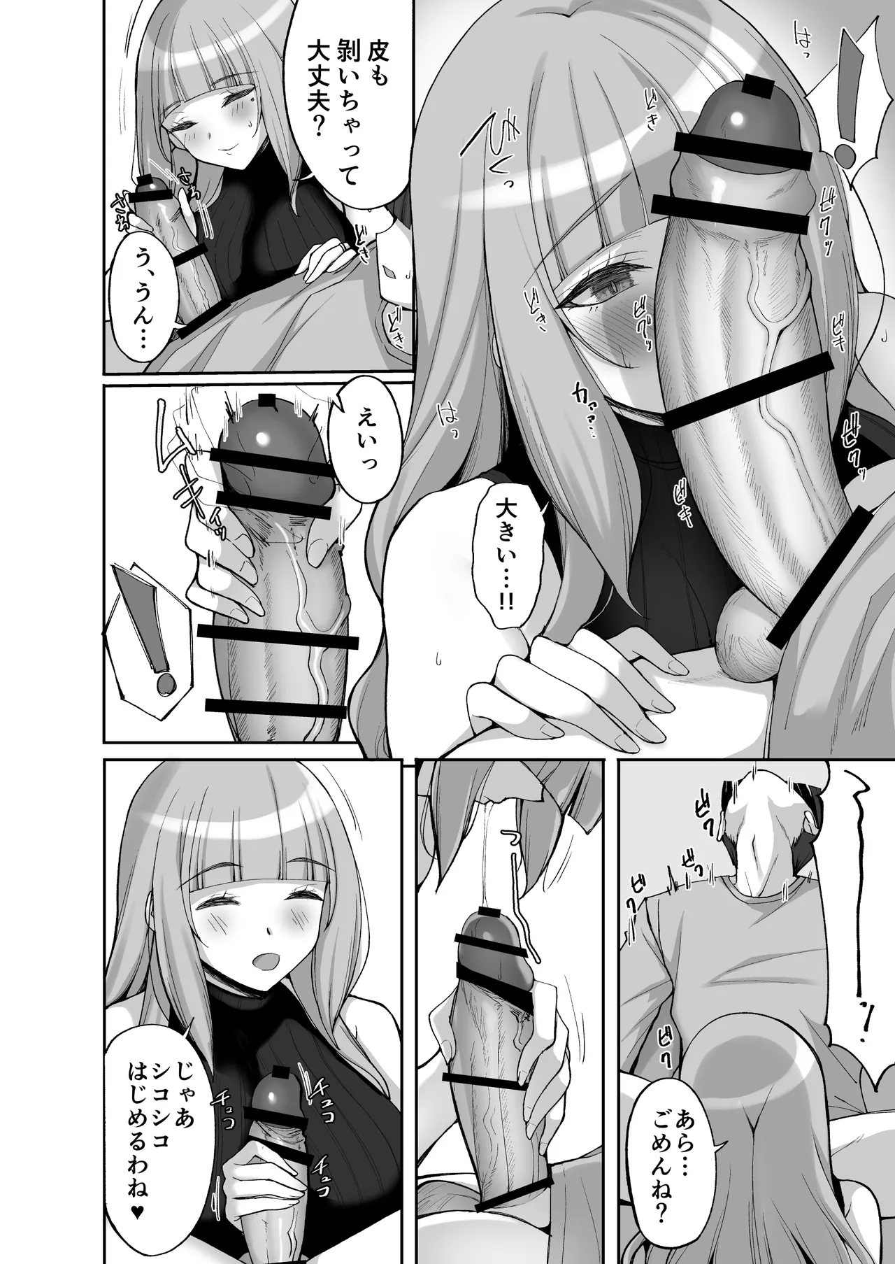 Hatsukoi no Bakunyuu Tomo Mama ga Yasashiku Sei no Tehodoki o Shitekureru Hanashi page 12 original parody - milf big breasts hentai manga - read online free