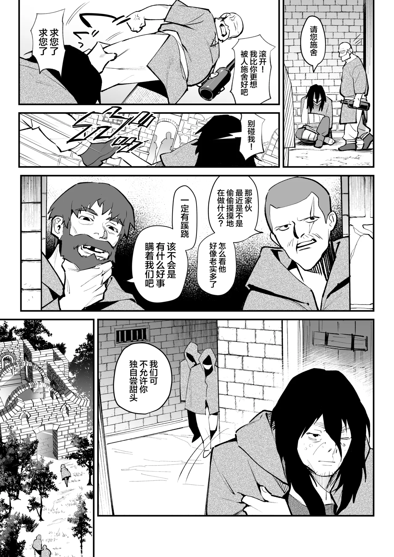 IMITATION WHITE page 13 original parody - extraneous ads yaoi hentai manga - read online free