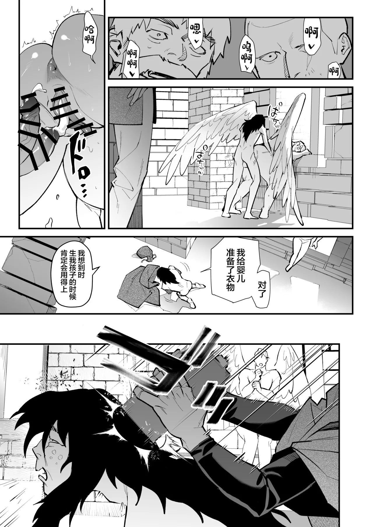 IMITATION WHITE page 14 original parody - extraneous ads yaoi hentai manga - read online free