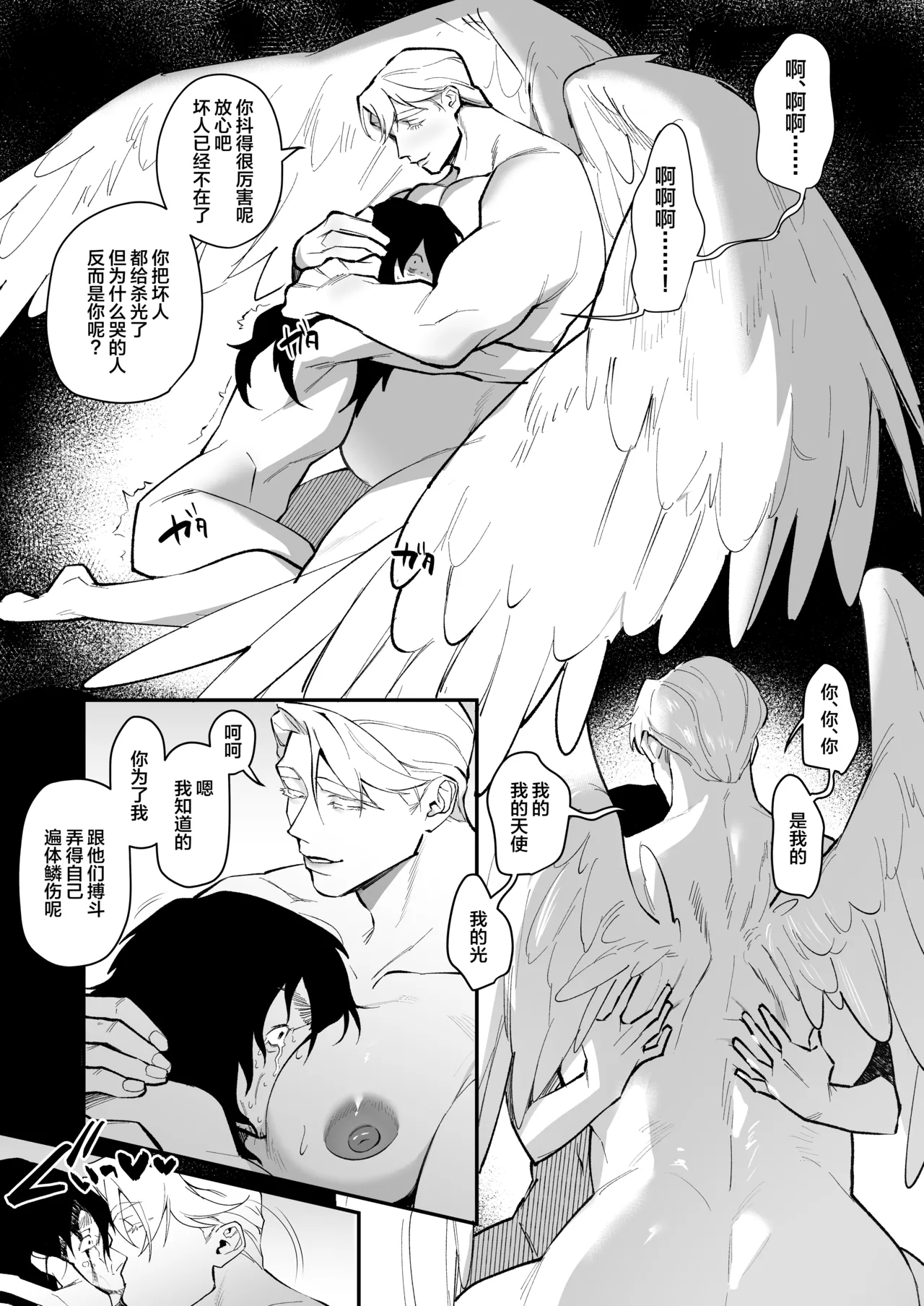 IMITATION WHITE page 20 original parody - extraneous ads yaoi hentai manga - read online free