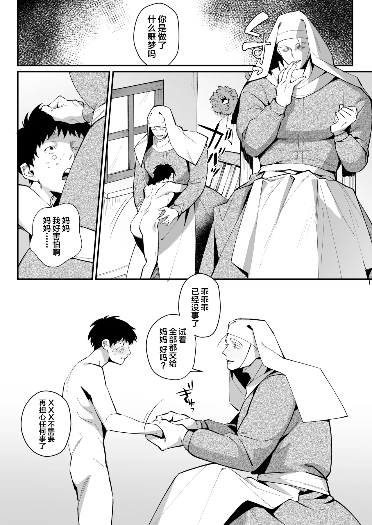 IMITATION WHITE - Page 25