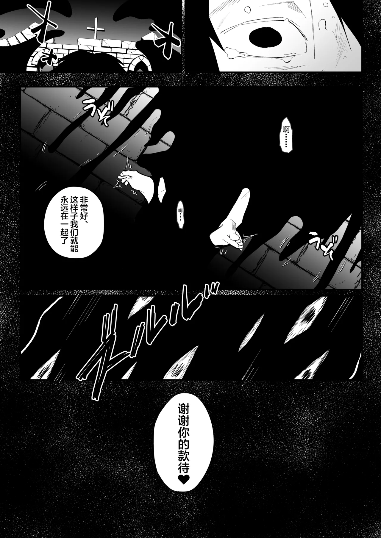 IMITATION WHITE page 34 original parody - extraneous ads yaoi hentai manga - read online free