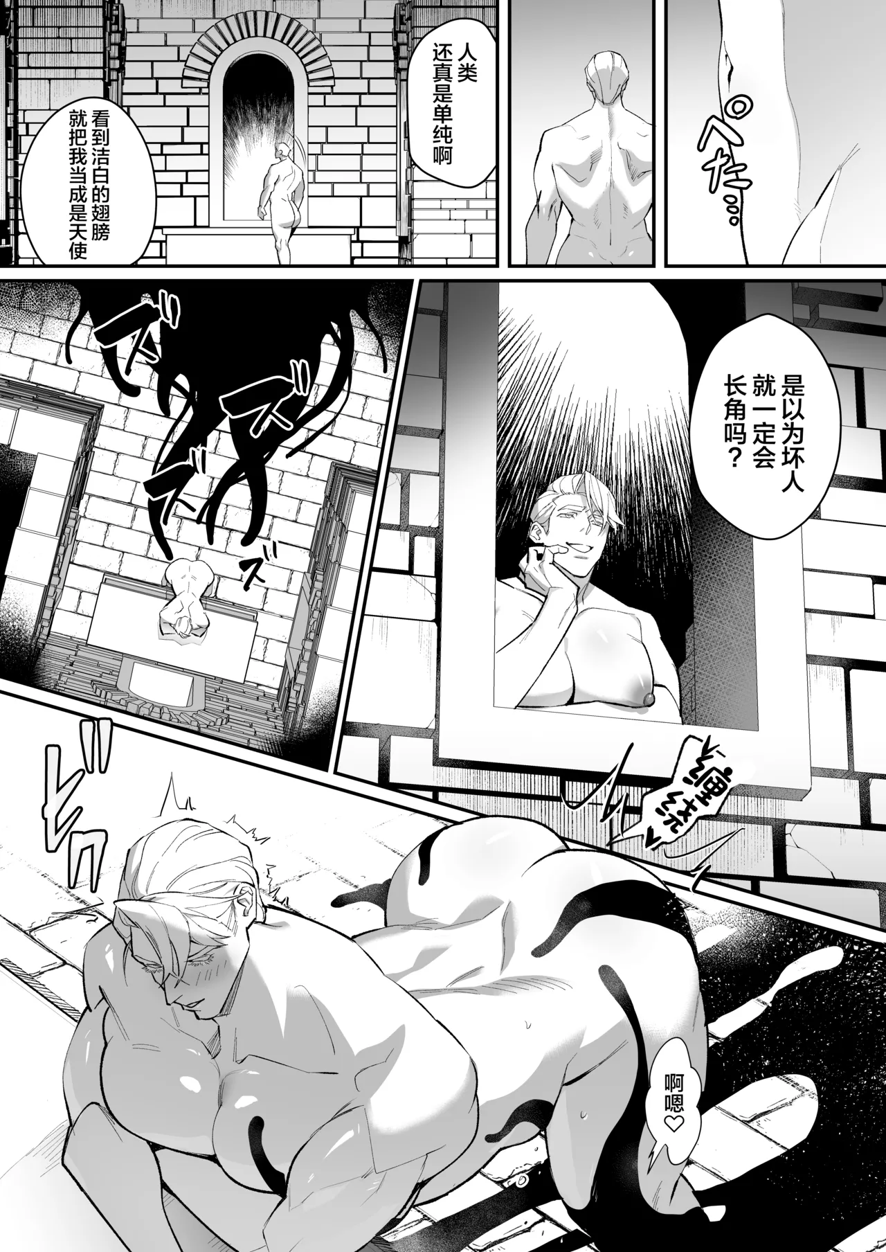 IMITATION WHITE - Page 35