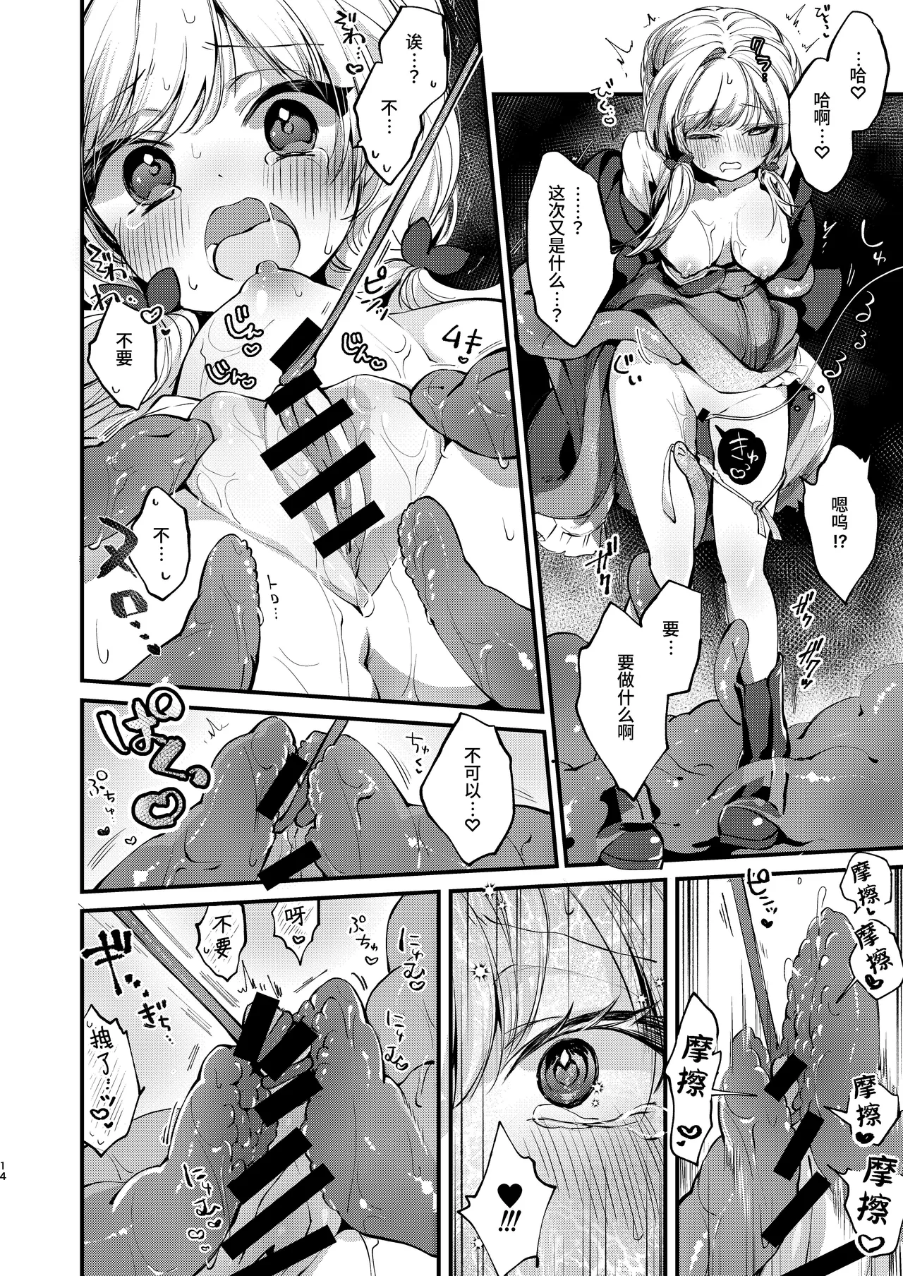 Himitsu no Tomodachi - The Secret Friend 3 page 13 original parody - anal multi-work series hentai manga - read online free