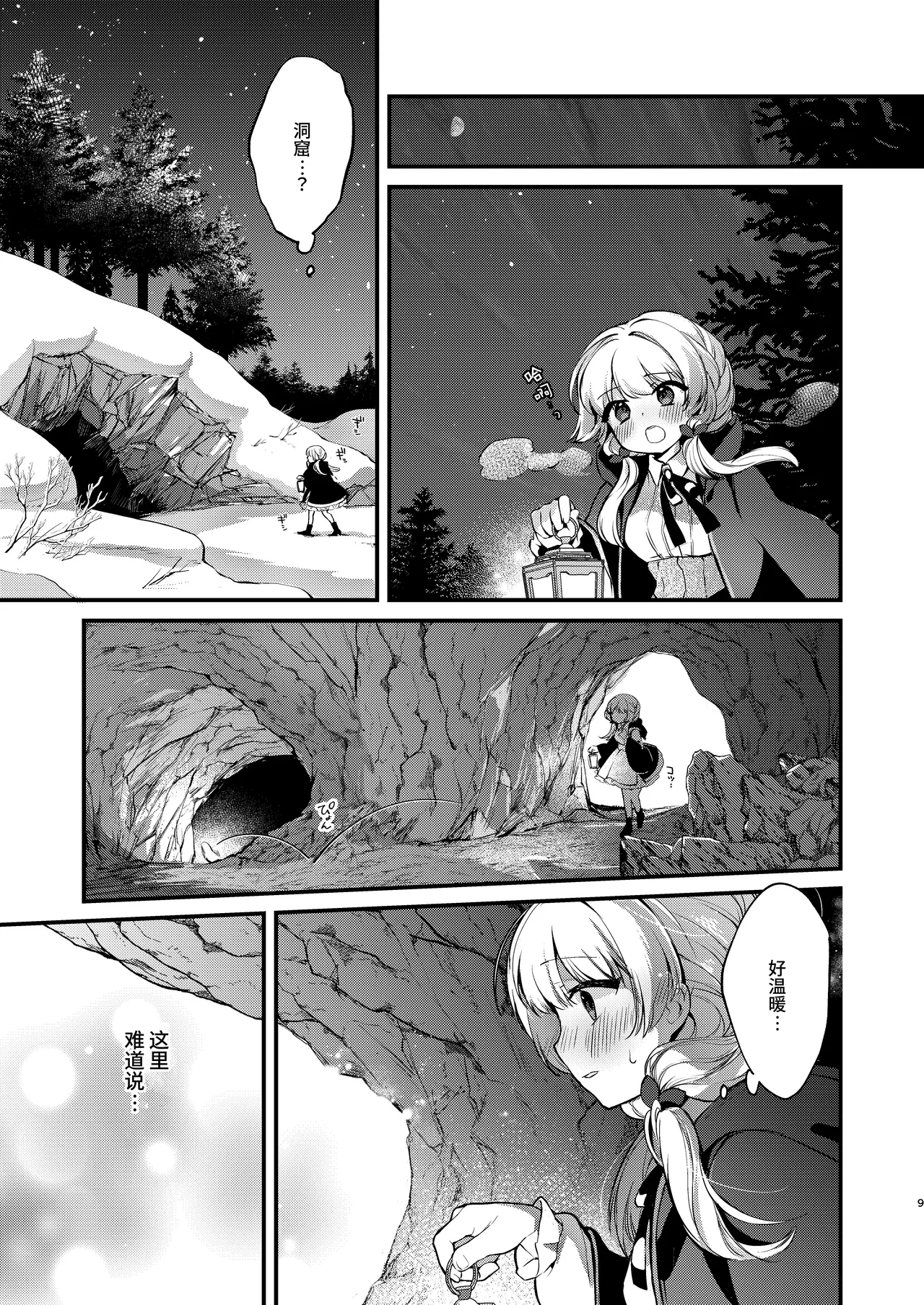 Preview page 8