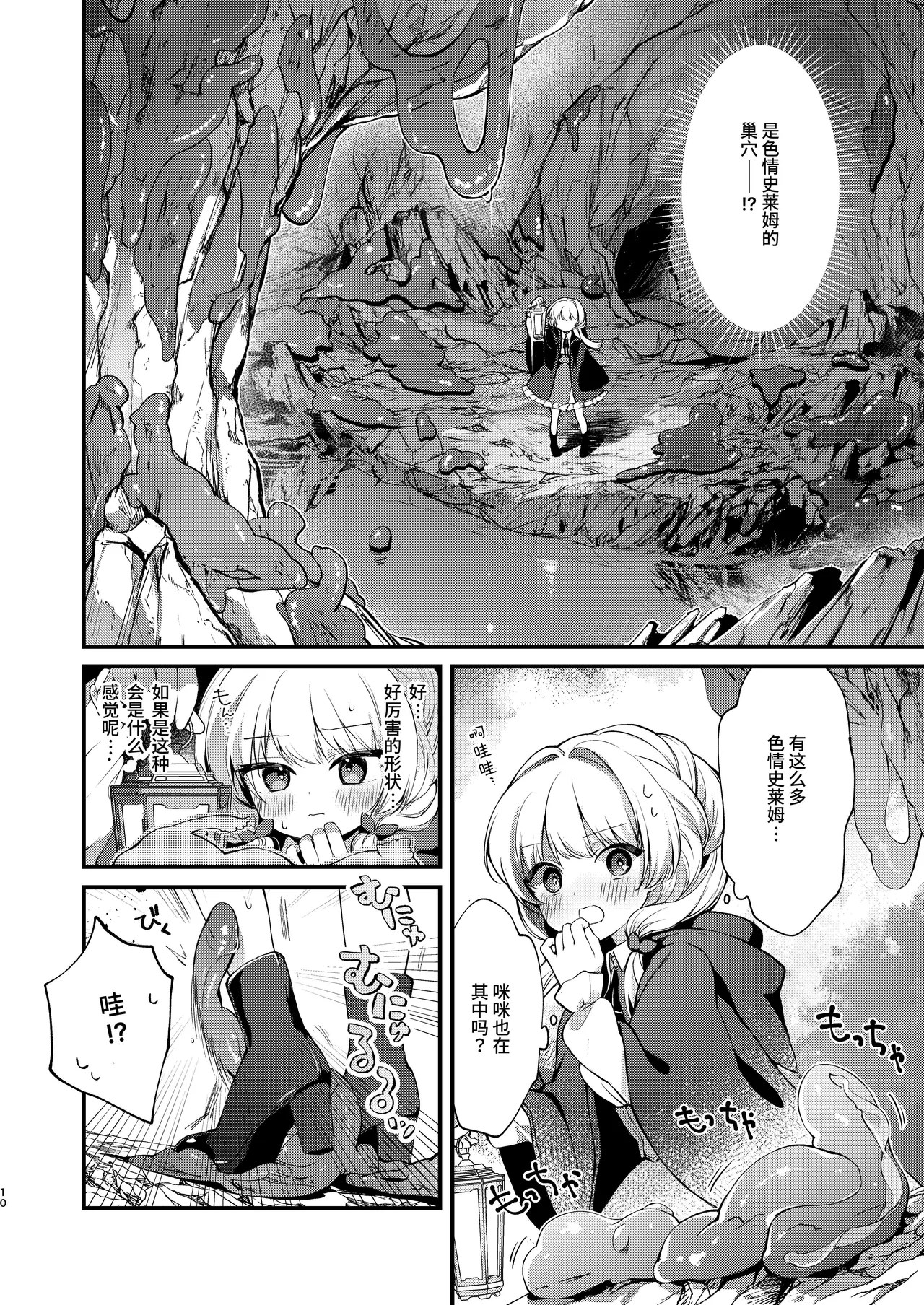 Himitsu no Tomodachi - The Secret Friend 3 page 9 original parody - sole female multi-work series hentai manga - read online free