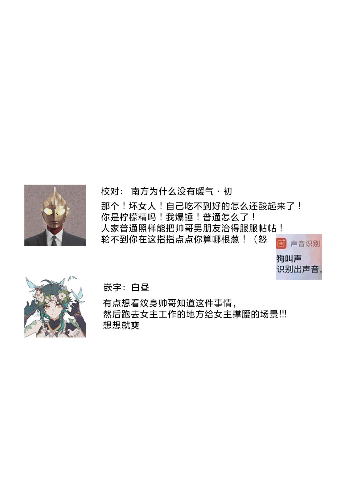 [Aizen Mana] Sumi-iri osananajimi no sokubaku ga tsurai | 浑身都是刺青的青梅竹马控制欲超强 1-12 [Chinese] [莉赛特汉化组] page 217 - story arc kimono hentai manga - read online free