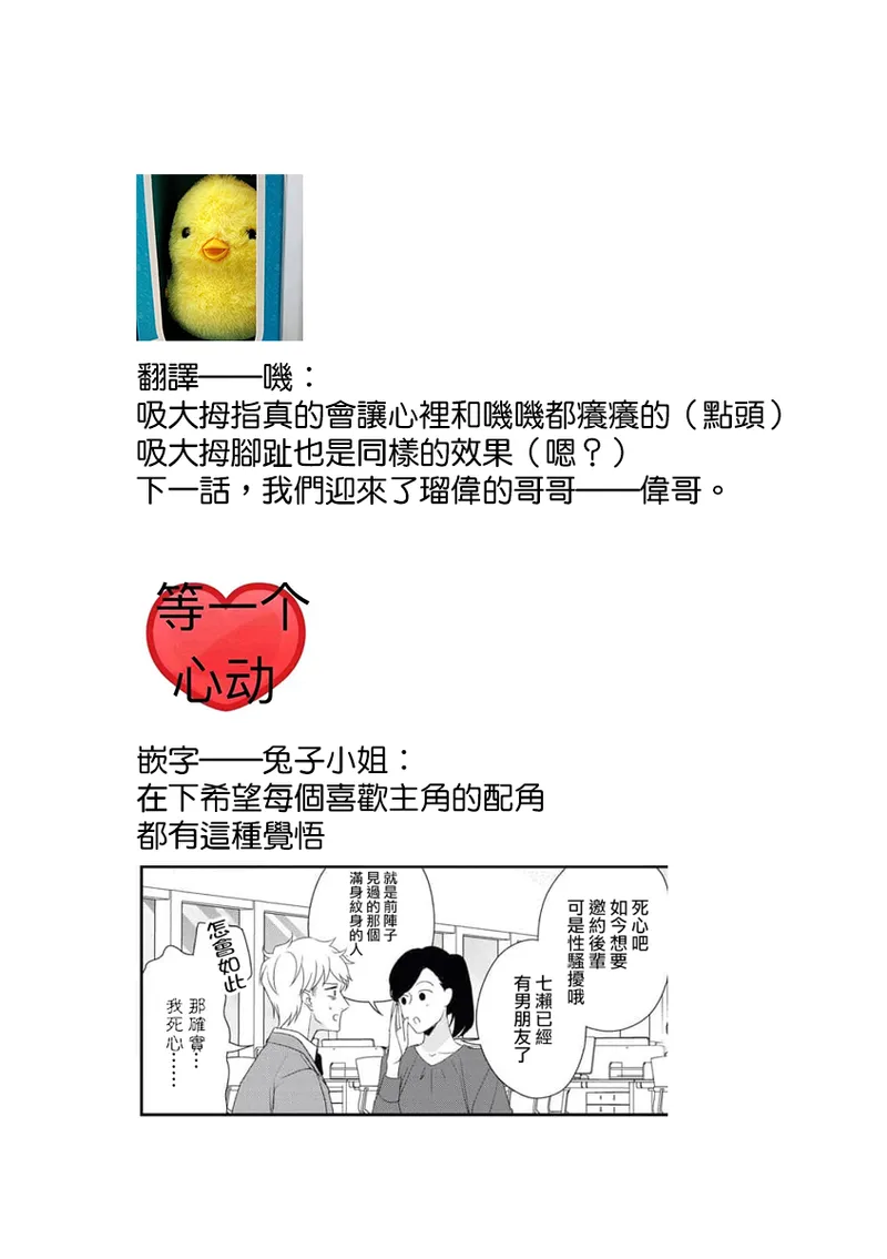 [Aizen Mana] Sumi-iri osananajimi no sokubaku ga tsurai | 浑身都是刺青的青梅竹马控制欲超强 1-12 [Chinese] [莉赛特汉化组] page 60 - story arc kimono hentai manga - read online free