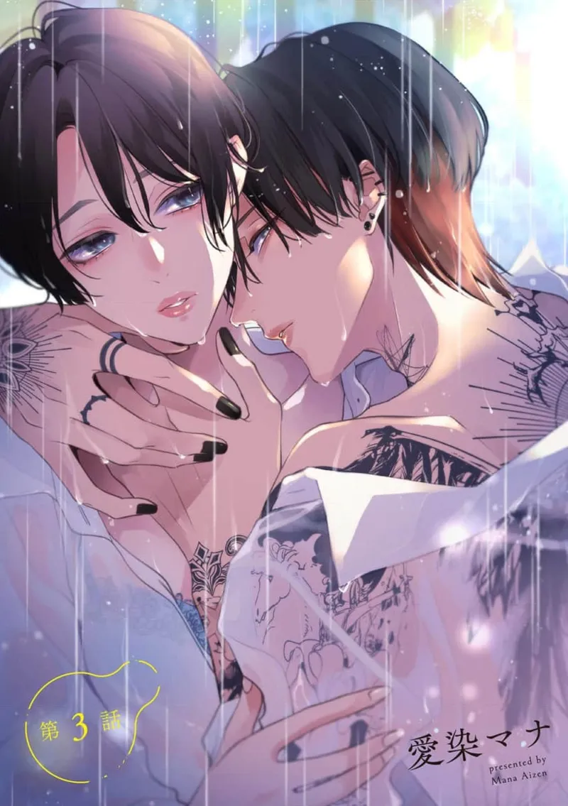 [Aizen Mana] Sumi-iri osananajimi no sokubaku ga tsurai | 浑身都是刺青的青梅竹马控制欲超强 1-12 [Chinese] [莉赛特汉化组] page 62 - sole female sole male hentai manga - read online free