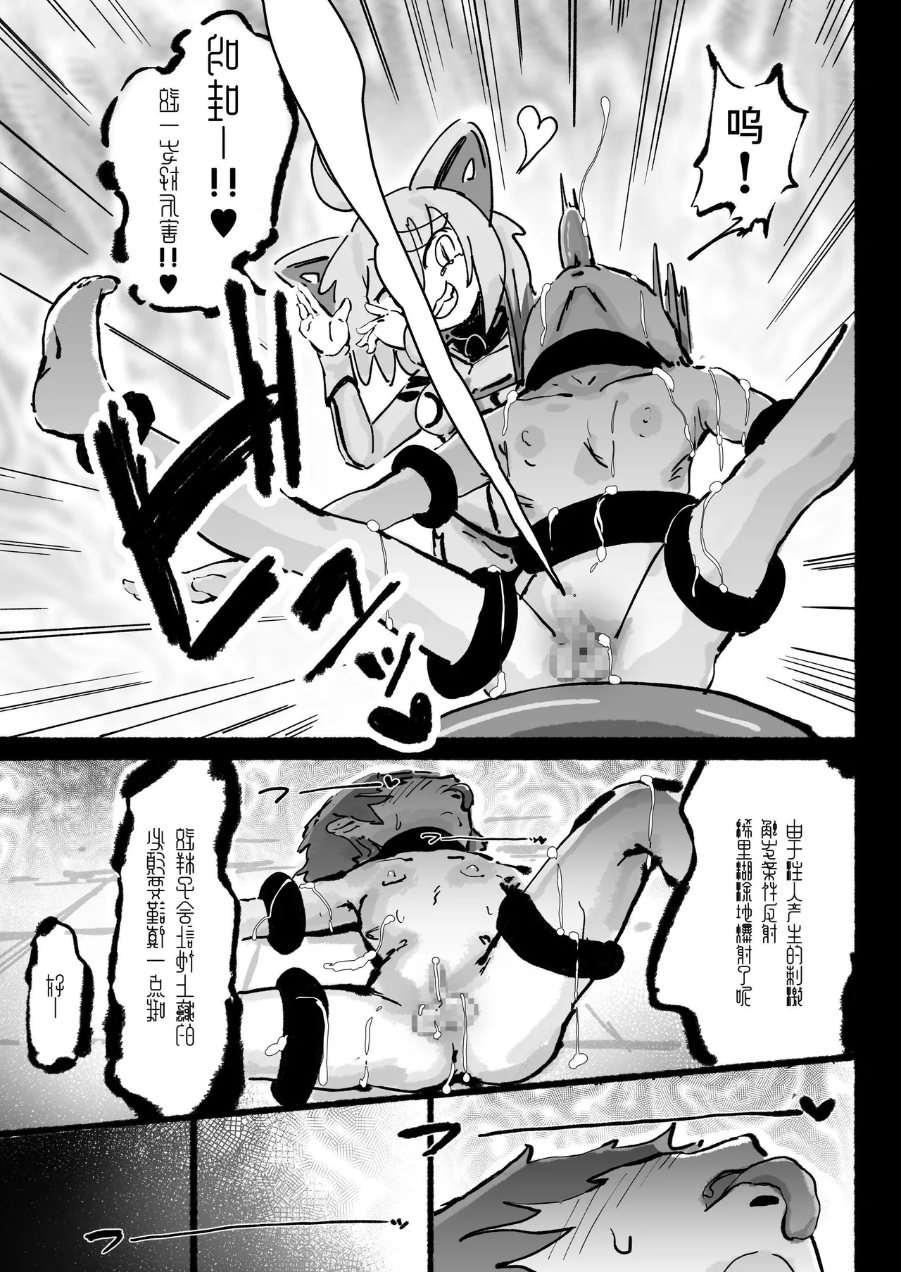 Kyato rare so Chin no chibichinpo | 被外星人绑架的劣等肉棒小弱鸡 进退两难无路可逃—— - Page 22