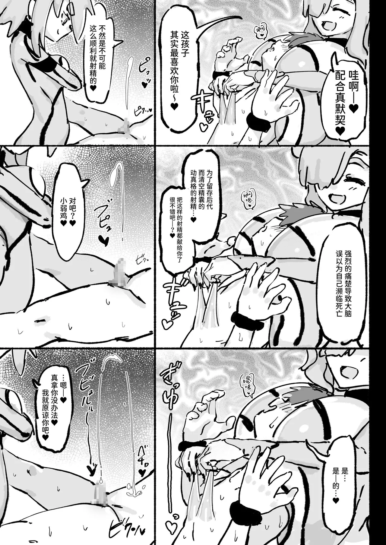 Kyato rare so Chin no chibichinpo | 被外星人绑架的劣等肉棒小弱鸡 进退两难无路可逃—— page 37 original parody - kemonomimi femdom hentai manga - read online free