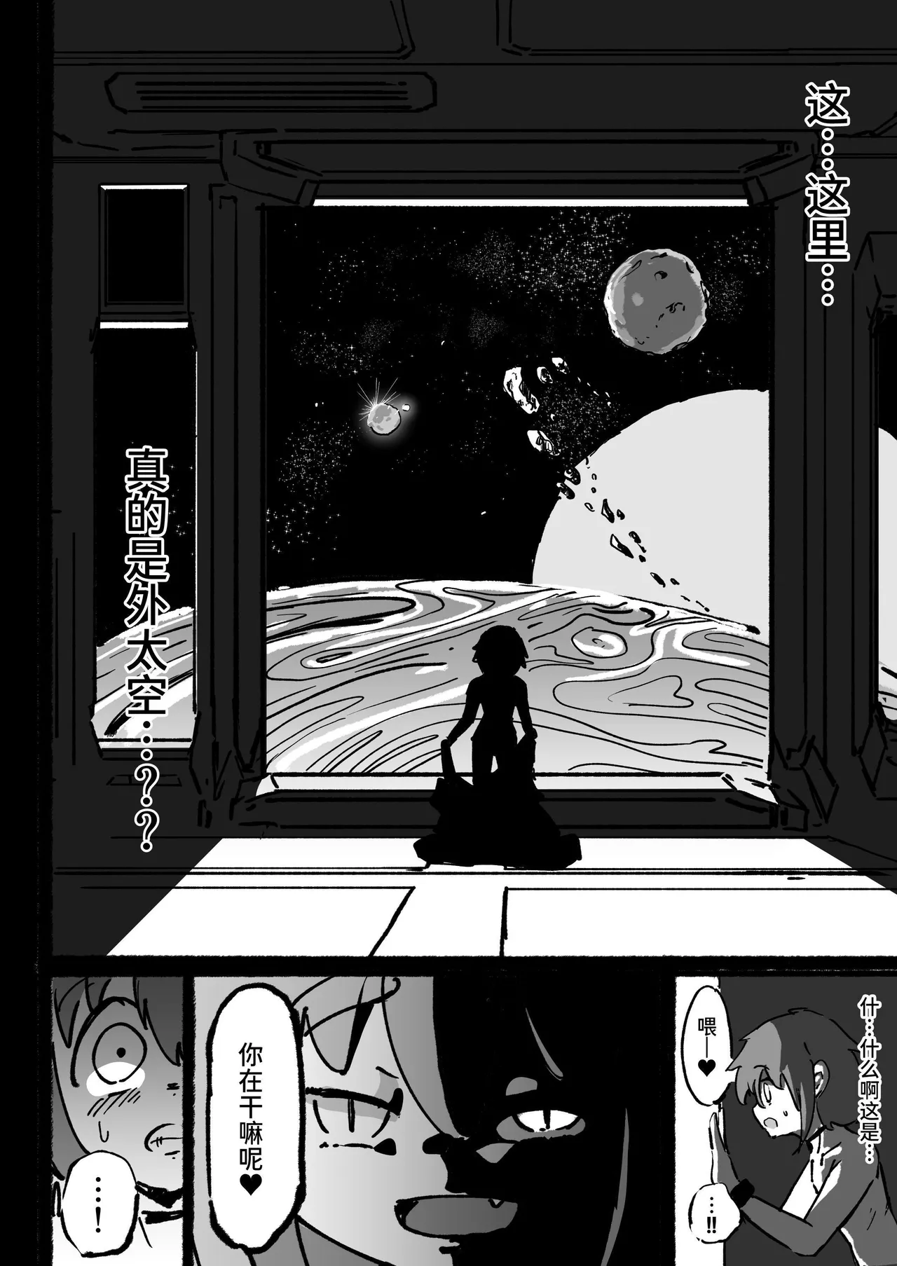 Kyato rare so Chin no chibichinpo | 被外星人绑架的劣等肉棒小弱鸡 进退两难无路可逃—— page 41 original parody - kemonomimi femdom hentai manga - read online free