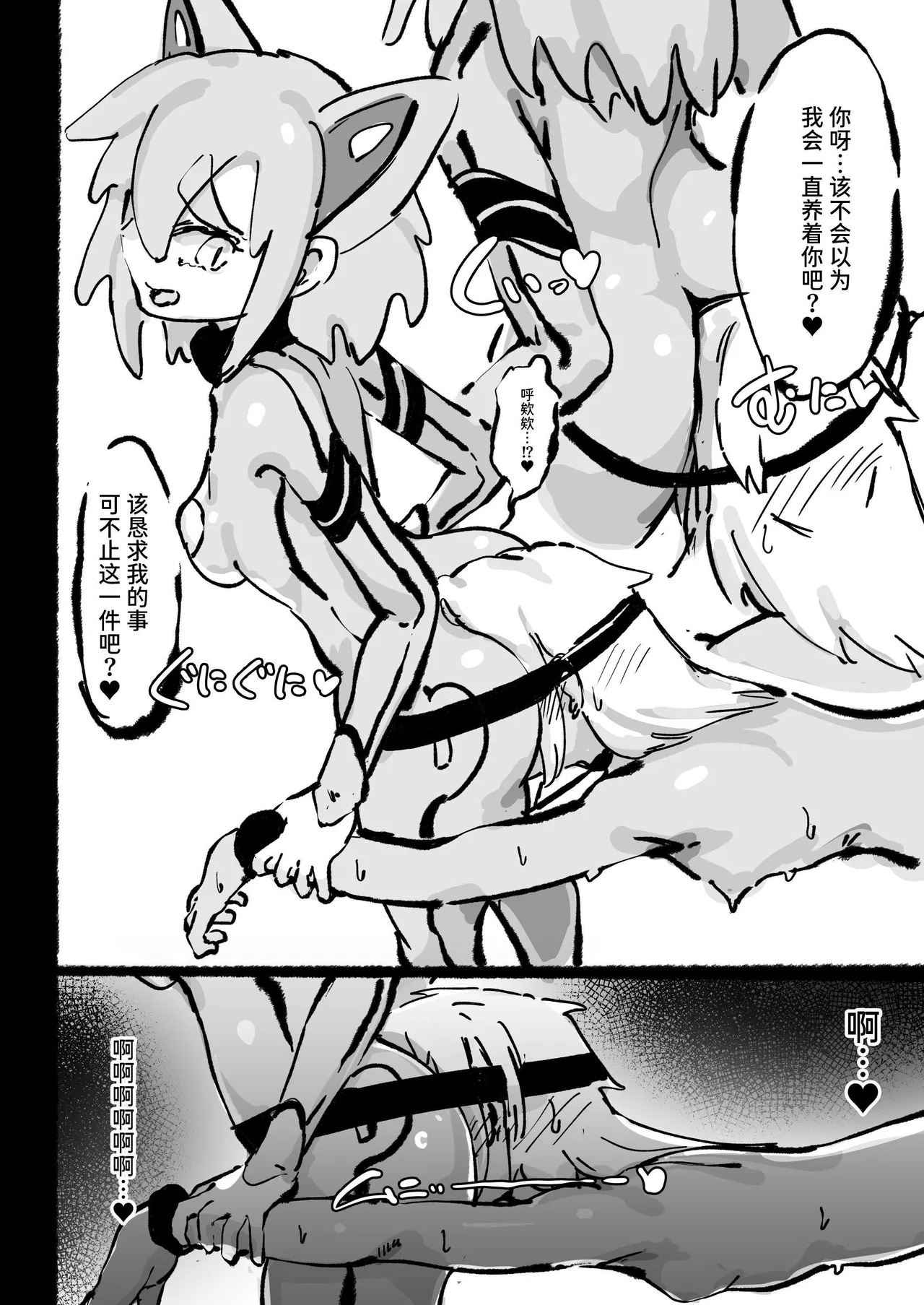 Kyato rare so Chin no chibichinpo | 被外星人绑架的劣等肉棒小弱鸡 进退两难无路可逃—— page 67 original parody - kemonomimi femdom hentai manga - read online free