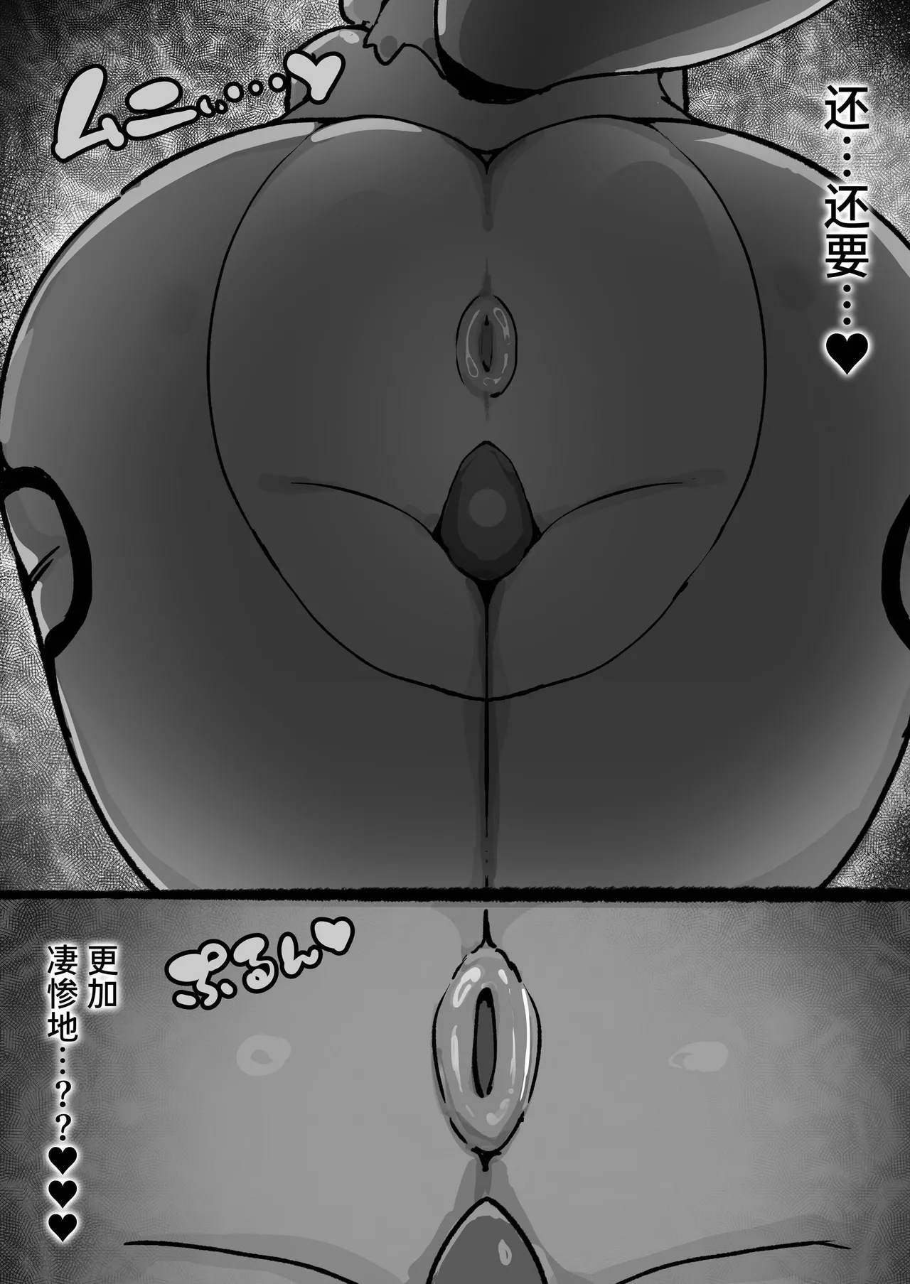 Kyato rare so Chin no chibichinpo | 被外星人绑架的劣等肉棒小弱鸡 进退两难无路可逃—— page 73 original parody - kemonomimi femdom hentai manga - read online free