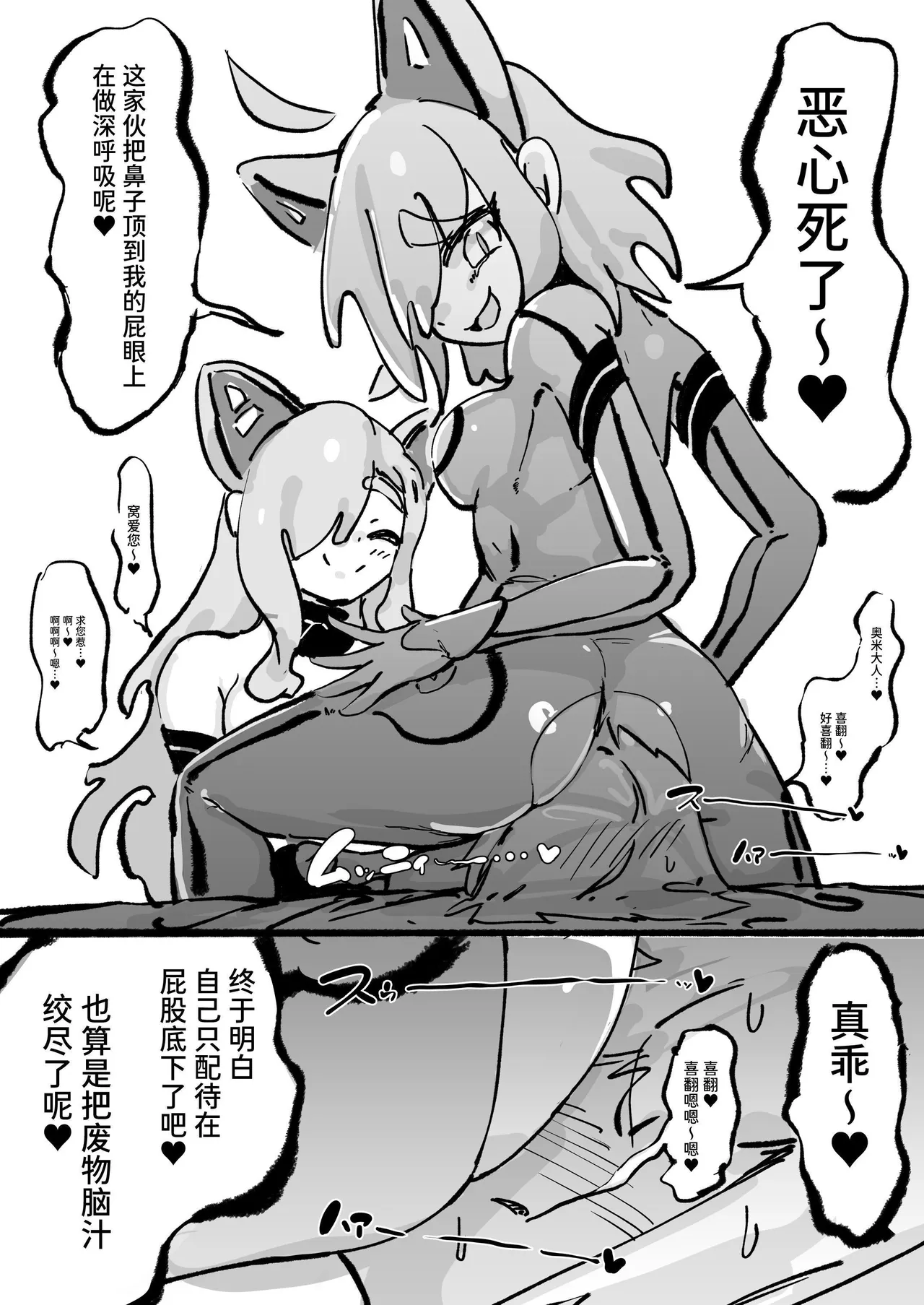 Kyato rare so Chin no chibichinpo | 被外星人绑架的劣等肉棒小弱鸡 进退两难无路可逃—— page 75 original parody - kemonomimi femdom hentai manga - read online free