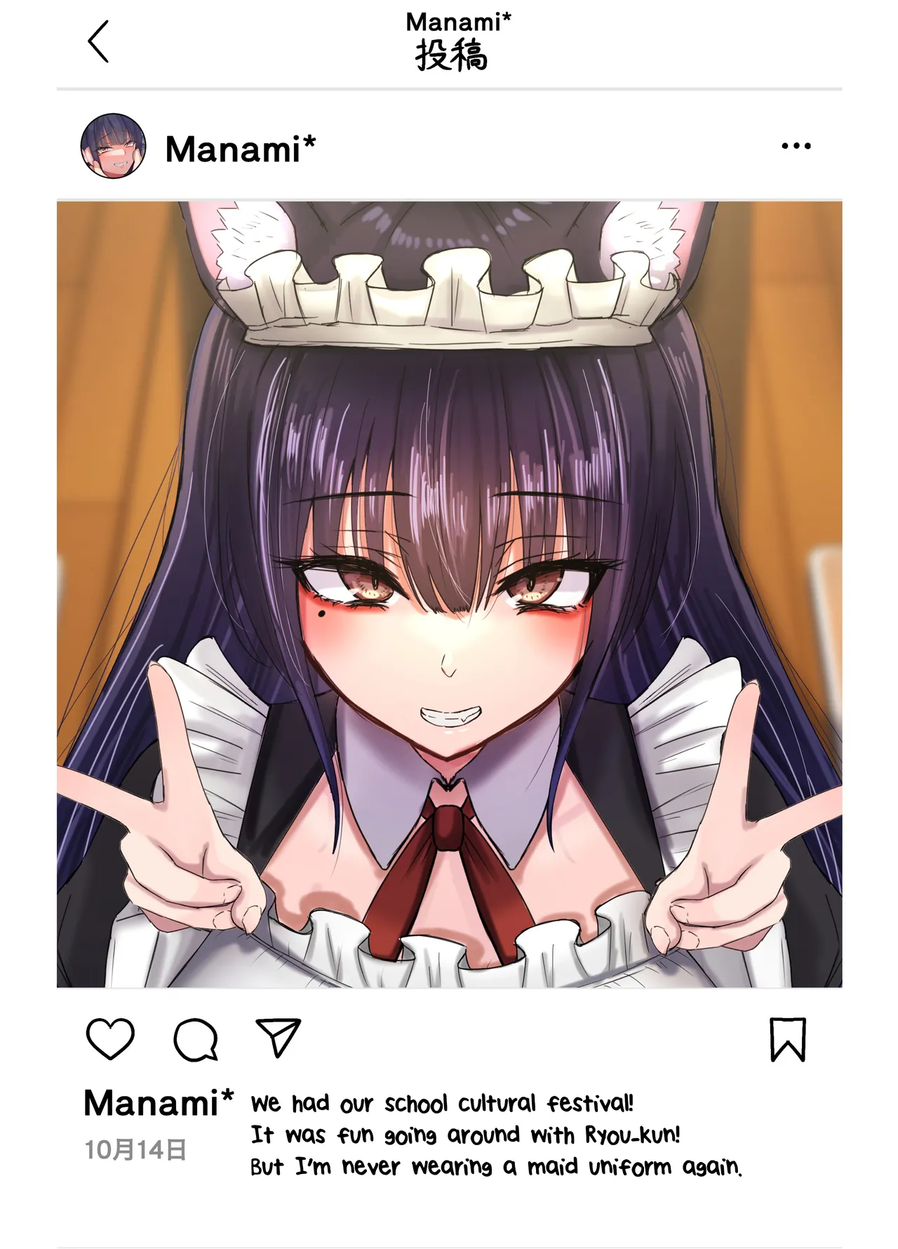 Netorare Bae 4 page 21 original parody - maid squirting hentai manga - read online free