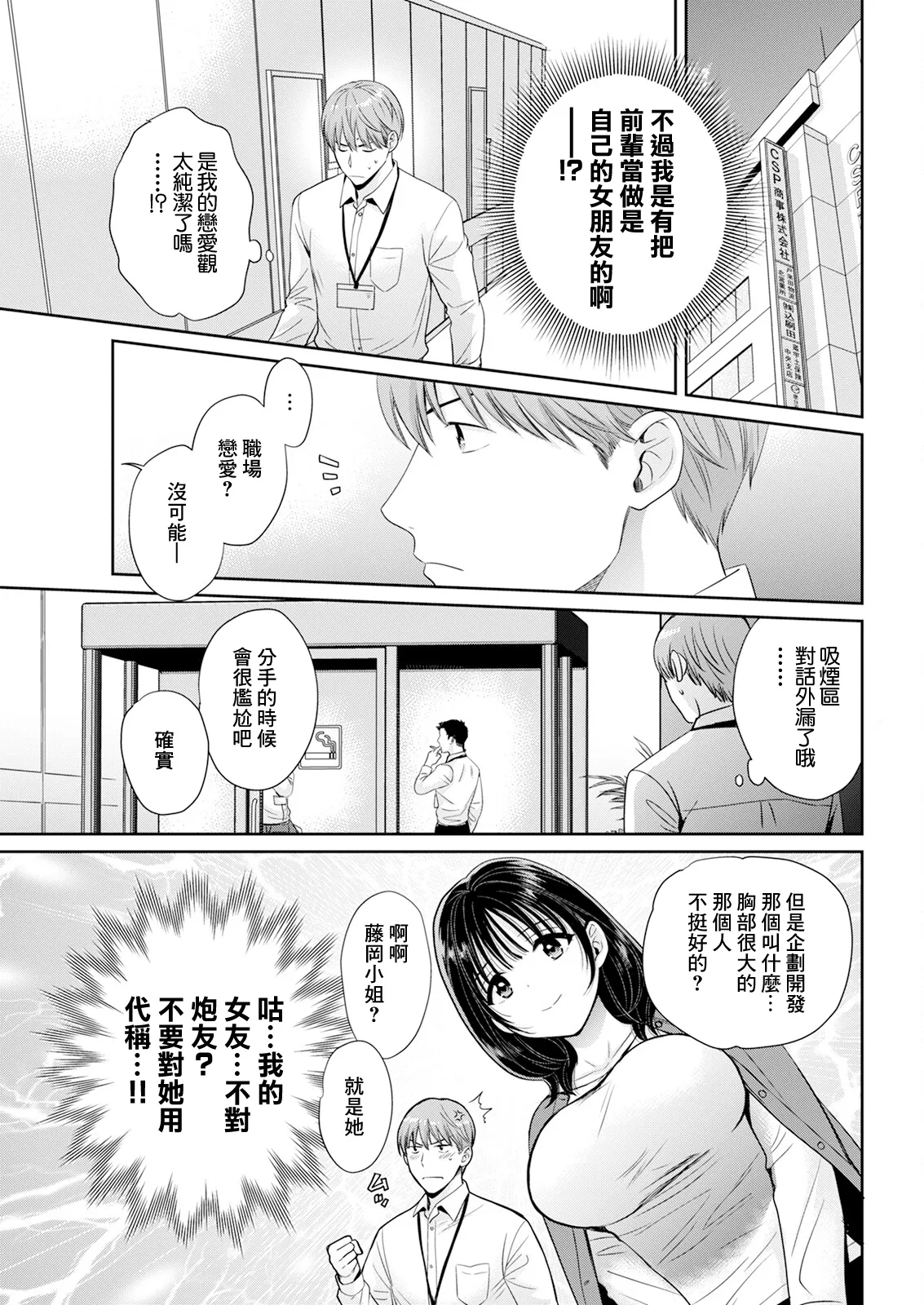 Watashi no Oku ni Todoku Kimi vol. 2 page 17 - sole female extraneous ads hentai manga - read online free