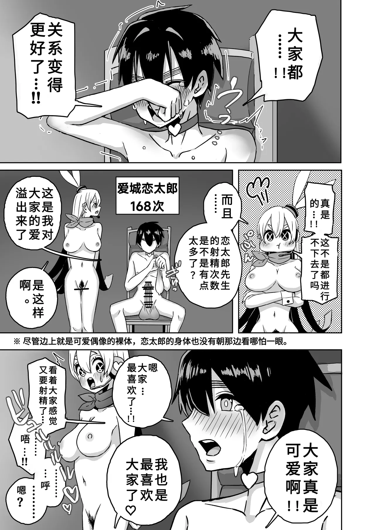 Rentarou Family Les Sex Taikai page 12 featuring rentarou aijou kimi no koto ga daidaidaidaidaisuki na 100-nin no kanojo parody - yuri kissing hentai manga - read online free