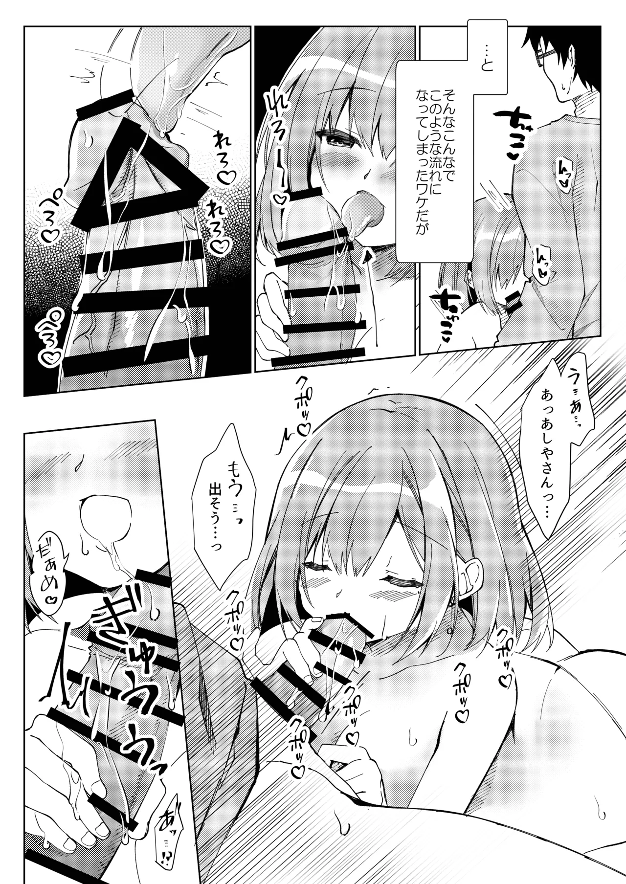 Sensei, Shinchoku Doudesuka? page 10 original parody - maid virginity hentai manga - read online free