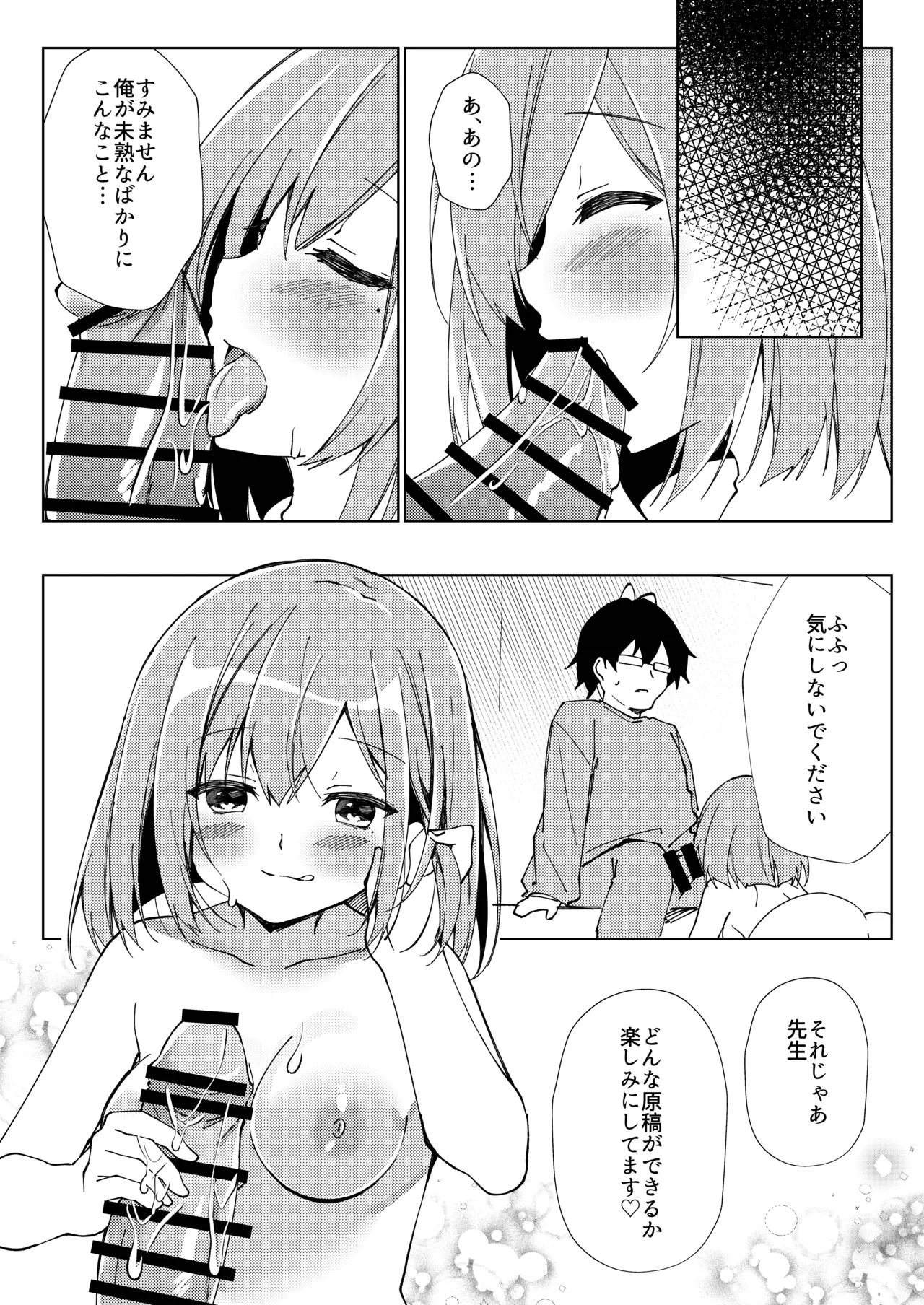 Sensei, Shinchoku Doudesuka? page 19 original parody - maid virginity hentai manga - read online free