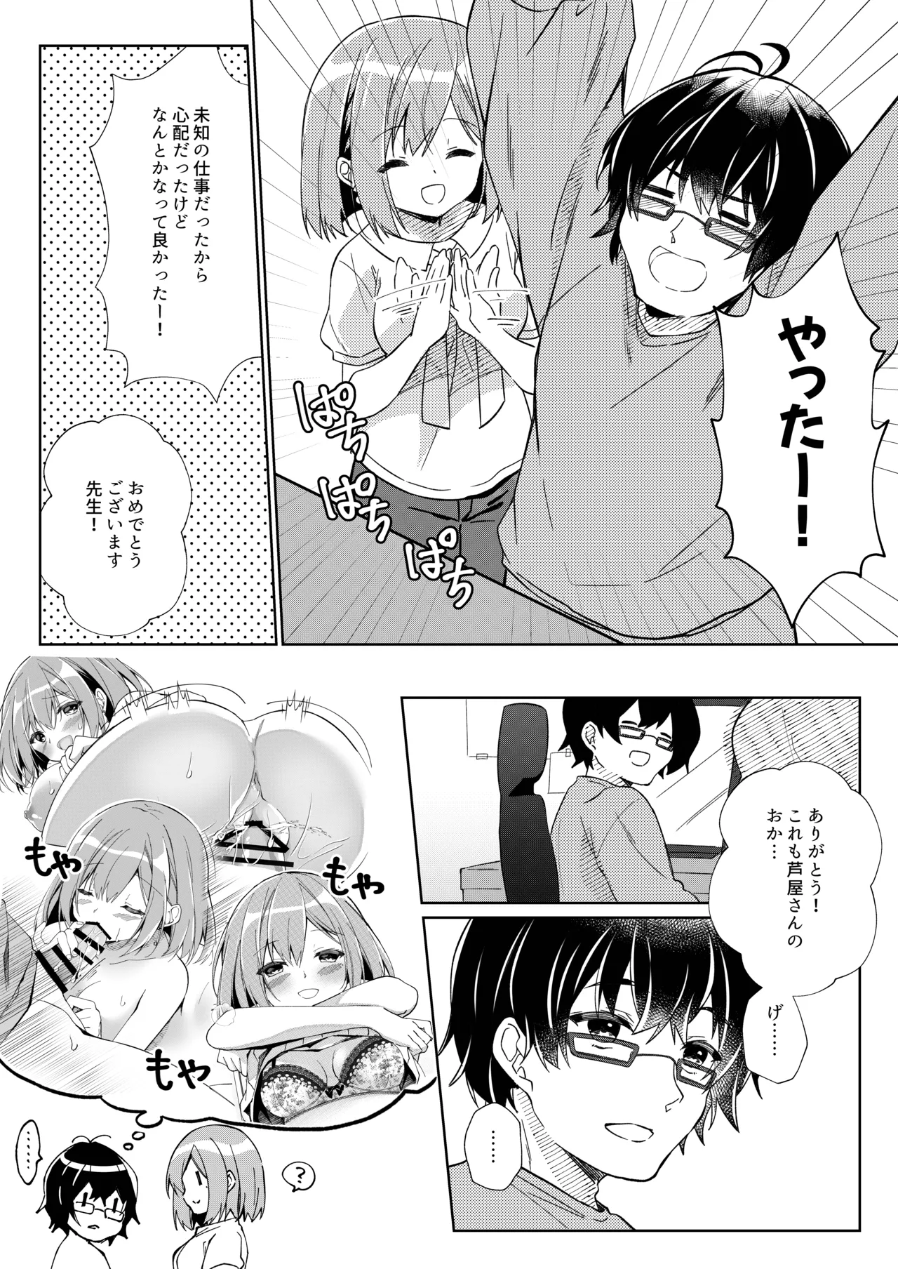 Sensei, Shinchoku Doudesuka? page 21 original parody - maid virginity hentai manga - read online free